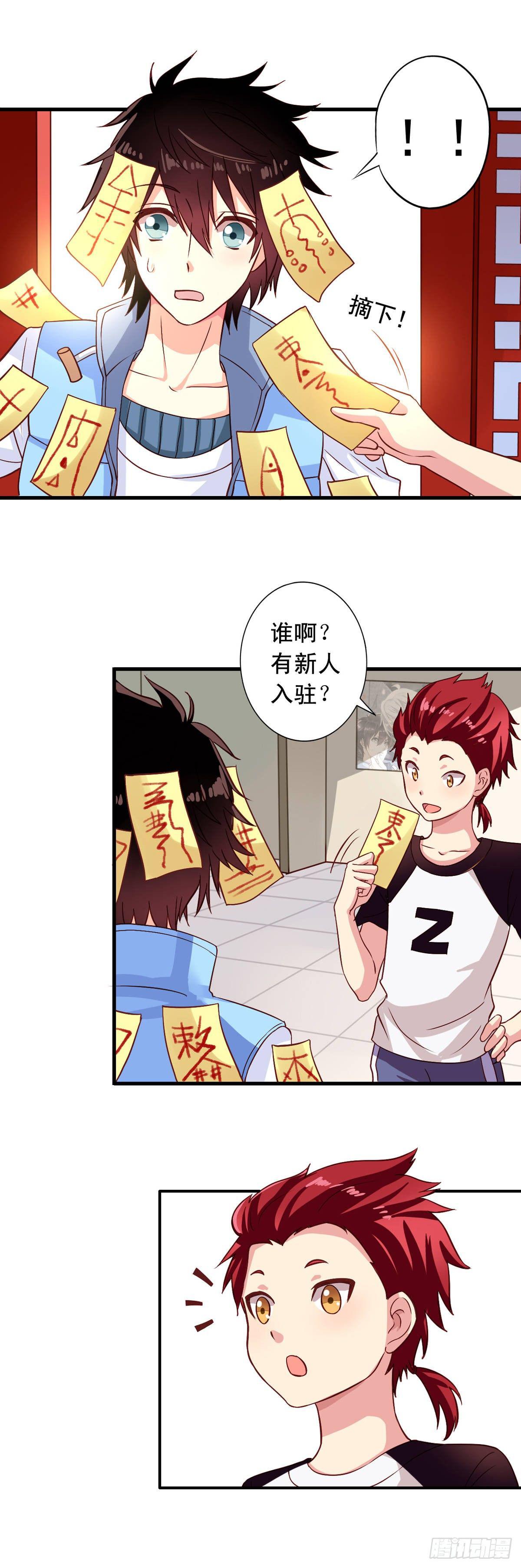 我家业主会作妖韩漫全集-第4话 三观你还好吗？无删减无遮挡章节图片 