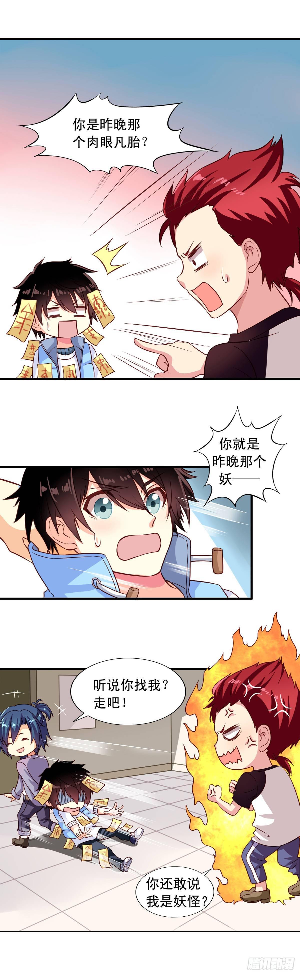 我家业主会作妖韩漫全集-第4话 三观你还好吗？无删减无遮挡章节图片 
