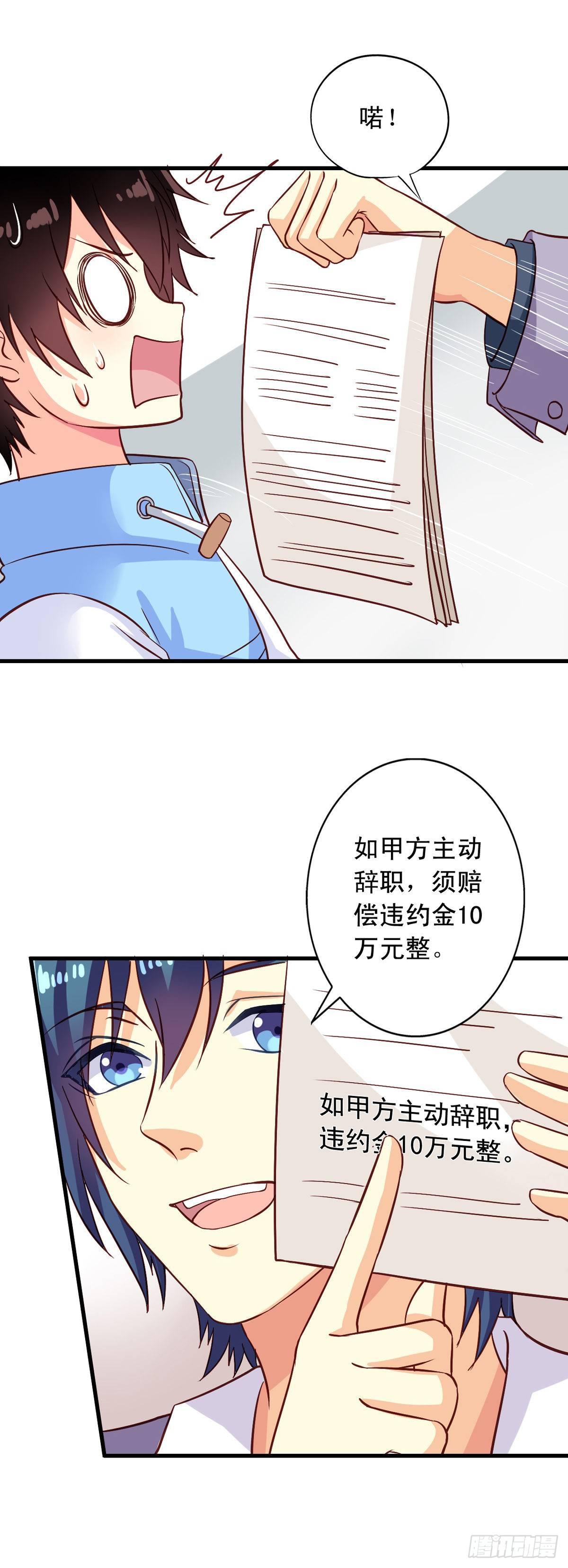 我家业主会作妖韩漫全集-第4话 三观你还好吗？无删减无遮挡章节图片 