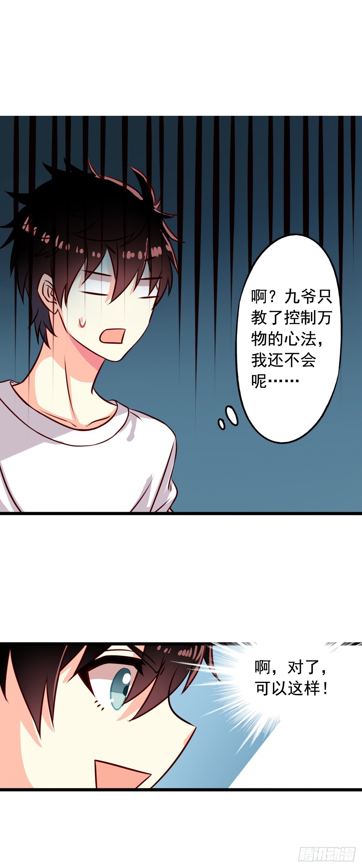 我家业主会作妖韩漫全集-第40回 一屁超人无删减无遮挡章节图片 