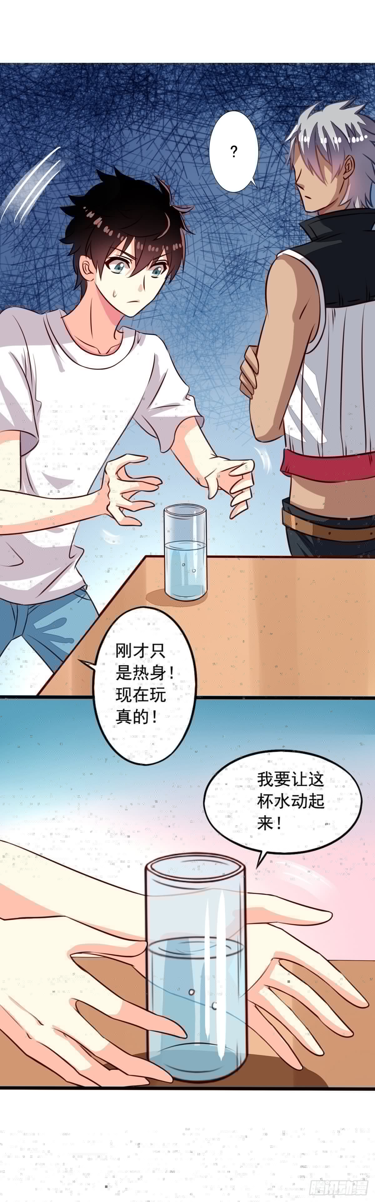 我家业主会作妖韩漫全集-第40回 一屁超人无删减无遮挡章节图片 