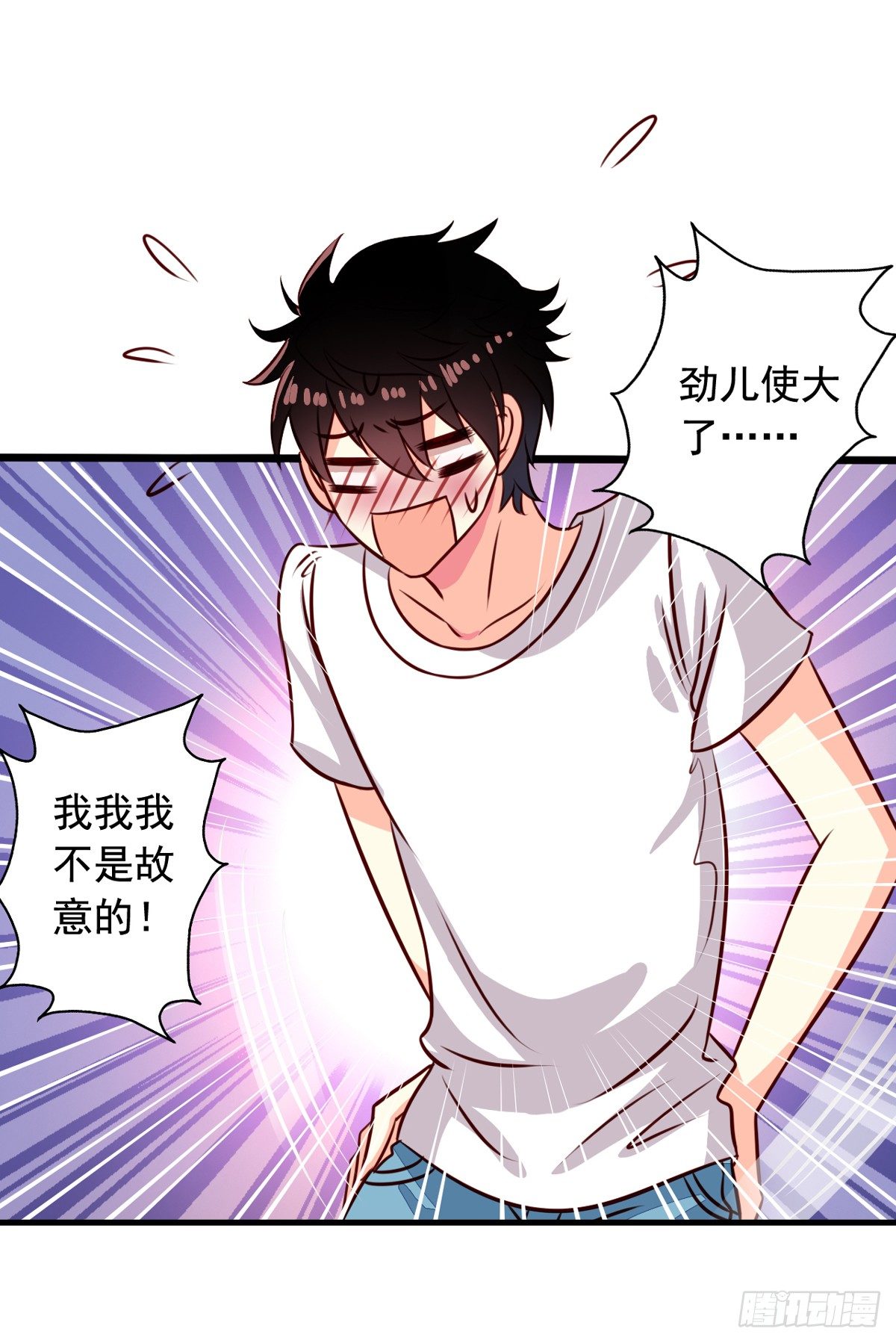 我家业主会作妖韩漫全集-第40回 一屁超人无删减无遮挡章节图片 