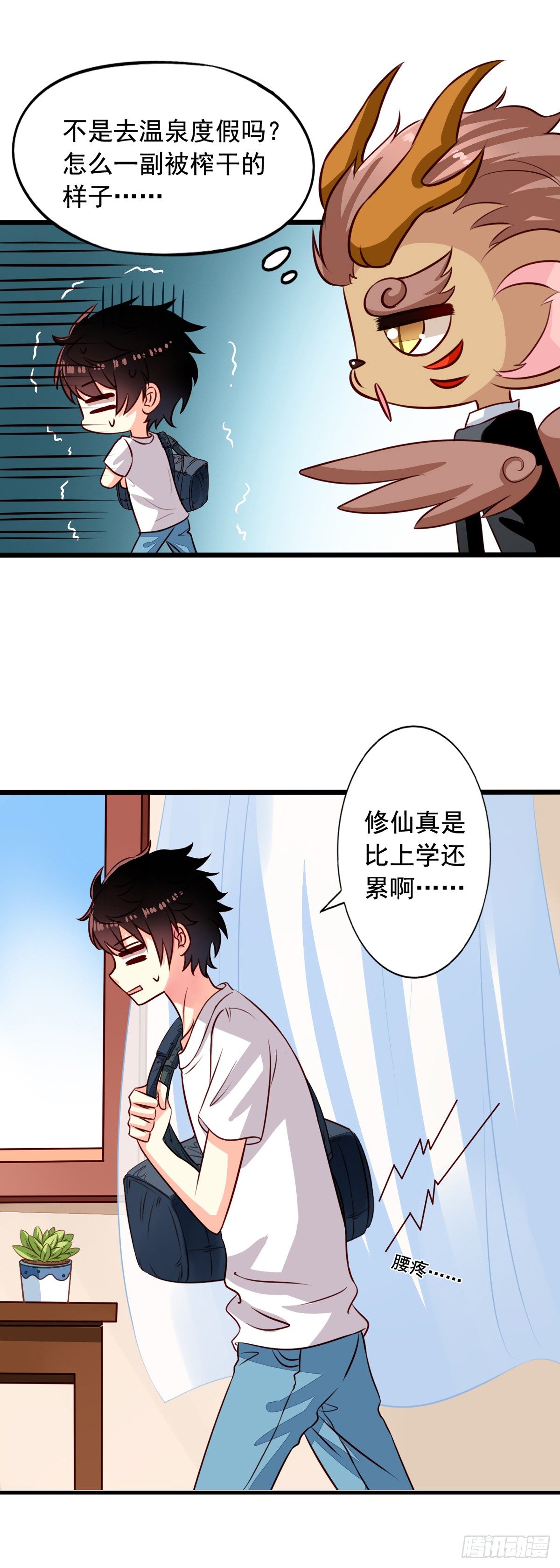 我家业主会作妖韩漫全集-第40回 一屁超人无删减无遮挡章节图片 