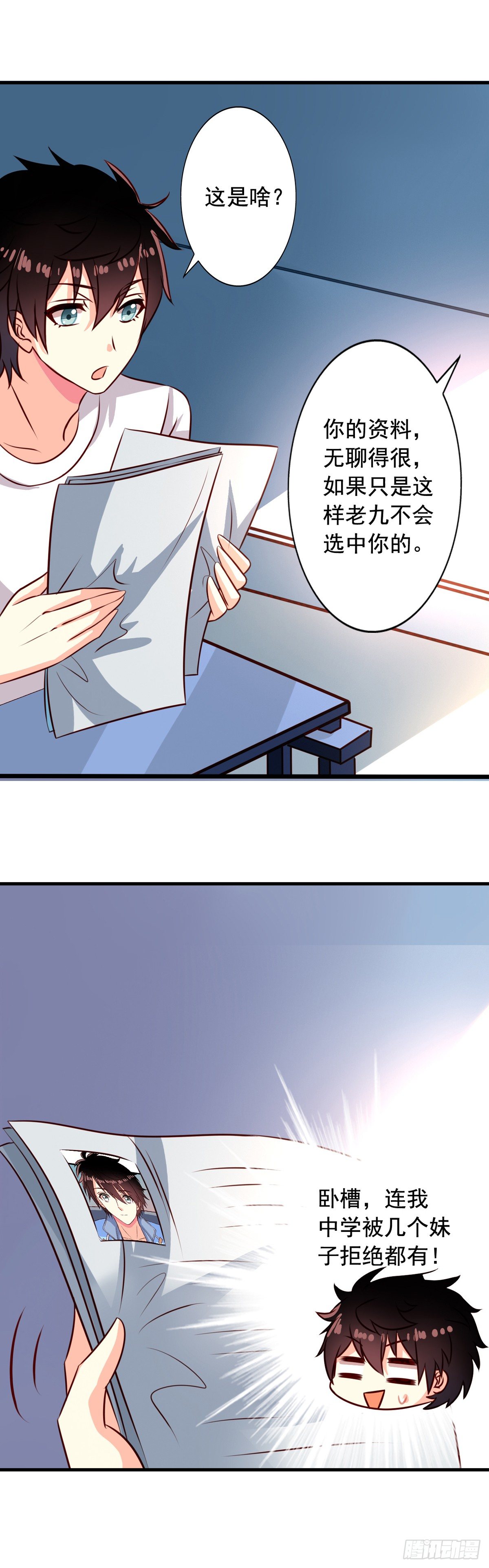 我家业主会作妖韩漫全集-第40回 一屁超人无删减无遮挡章节图片 