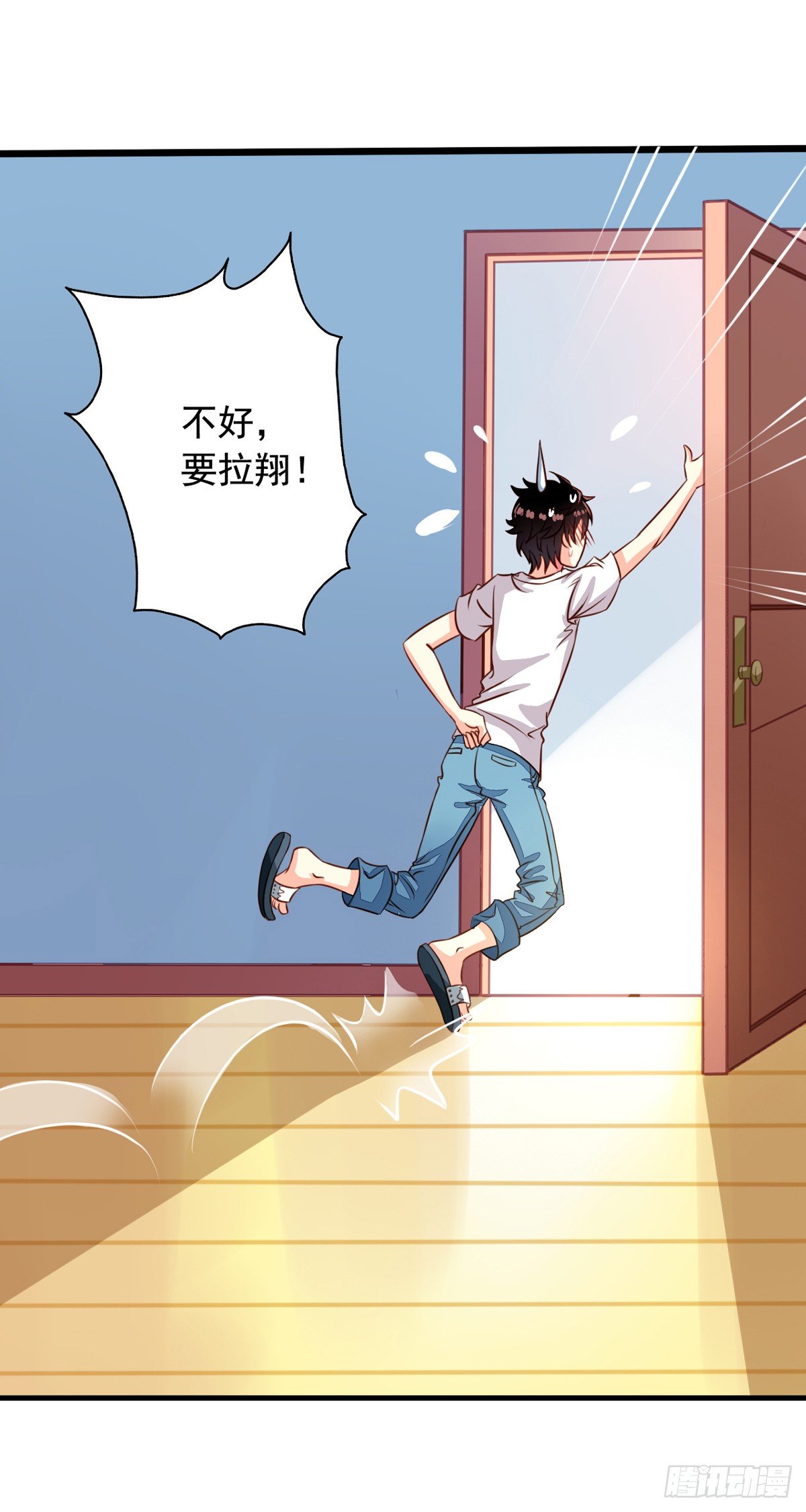 我家业主会作妖韩漫全集-第41回 师徒情深无删减无遮挡章节图片 