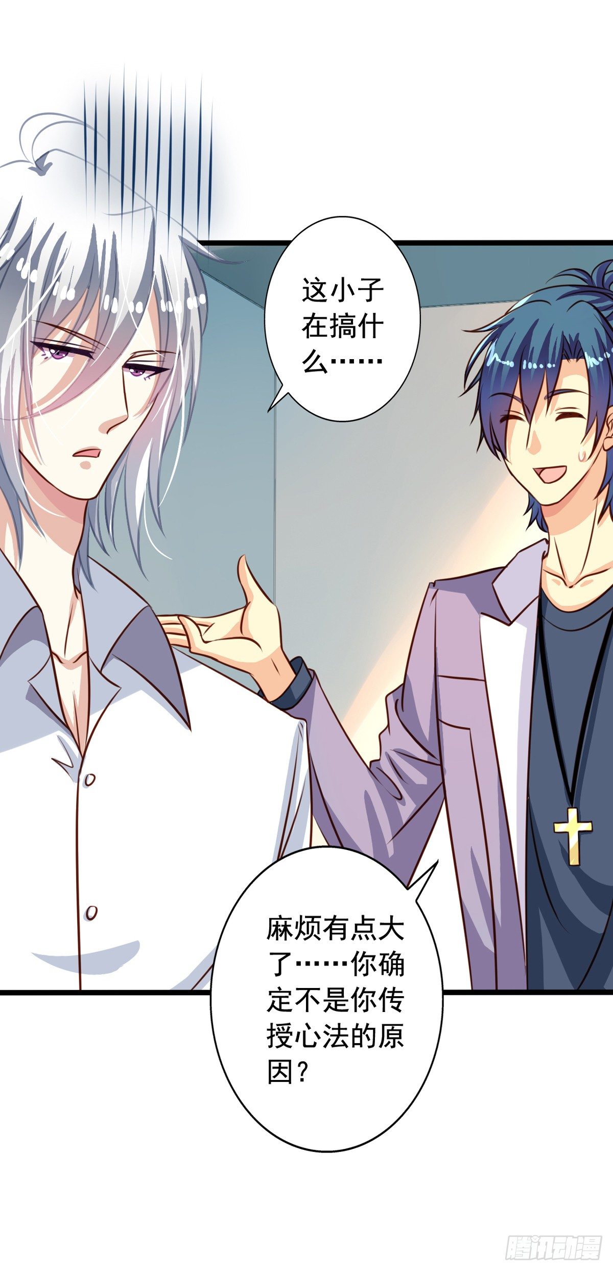 我家业主会作妖韩漫全集-第41回 师徒情深无删减无遮挡章节图片 