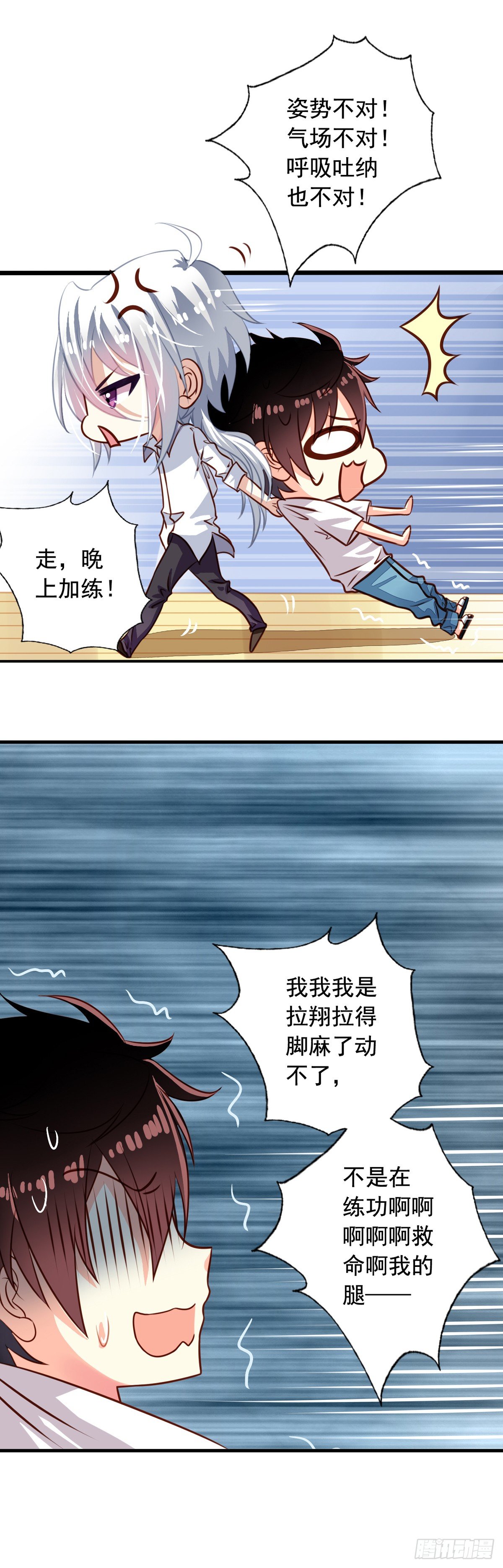 我家业主会作妖韩漫全集-第41回 师徒情深无删减无遮挡章节图片 