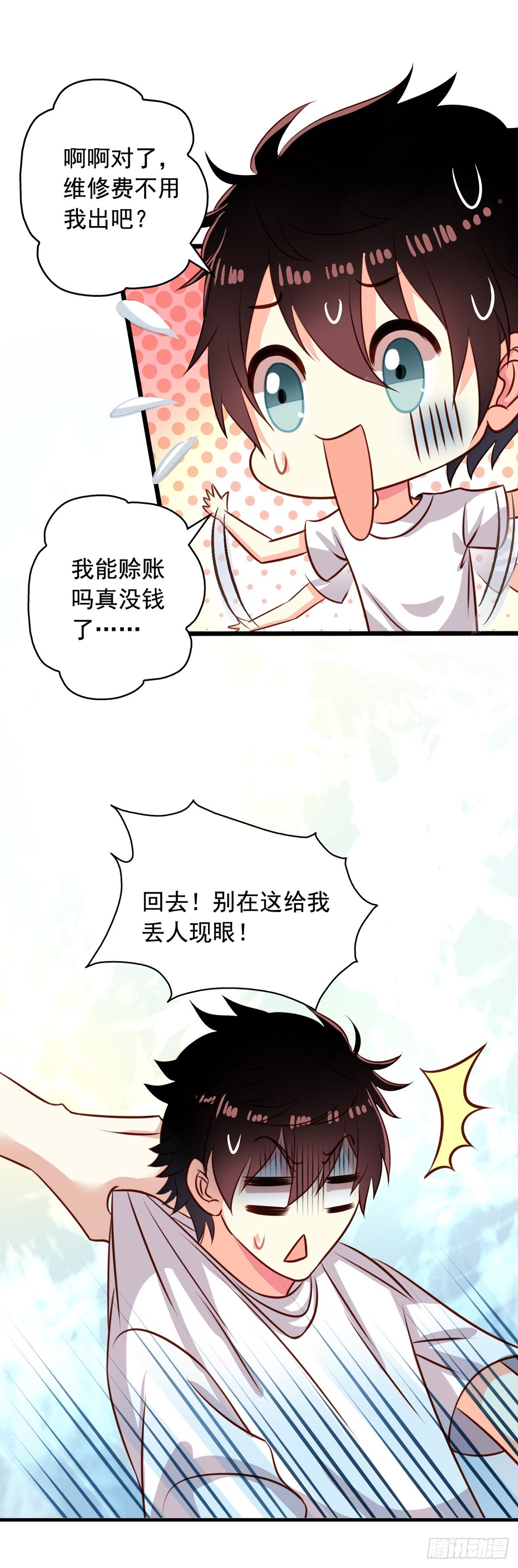 我家业主会作妖韩漫全集-第41回 师徒情深无删减无遮挡章节图片 