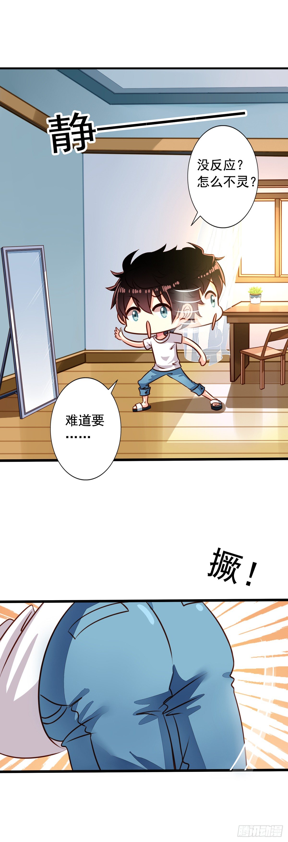 我家业主会作妖韩漫全集-第41回 师徒情深无删减无遮挡章节图片 