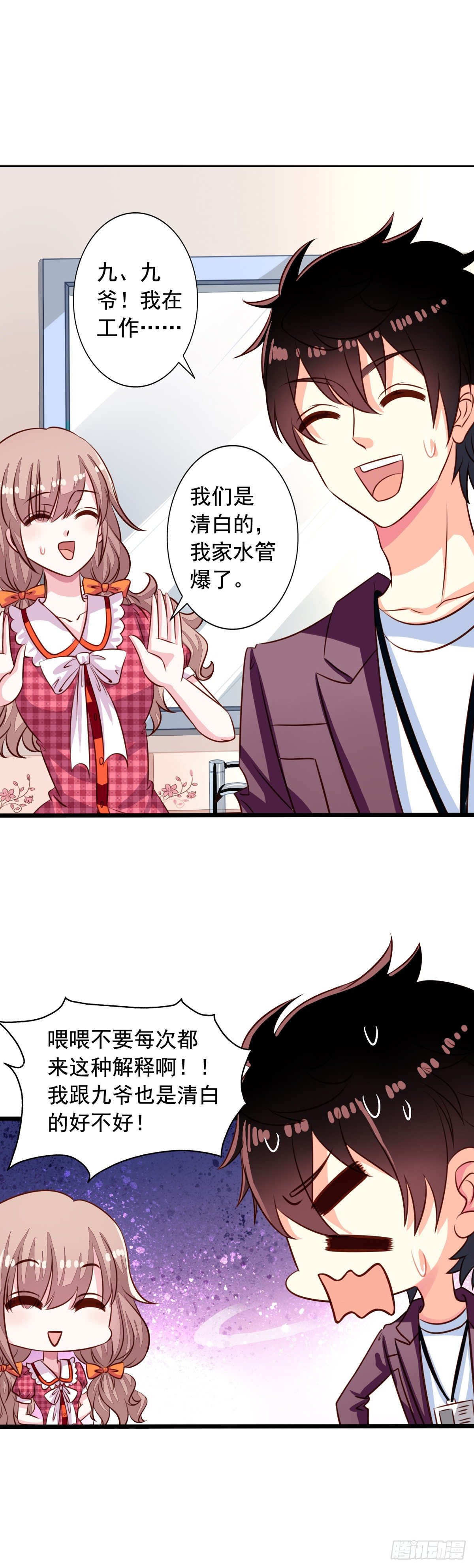 我家业主会作妖韩漫全集-第42回 整个人都亮了无删减无遮挡章节图片 
