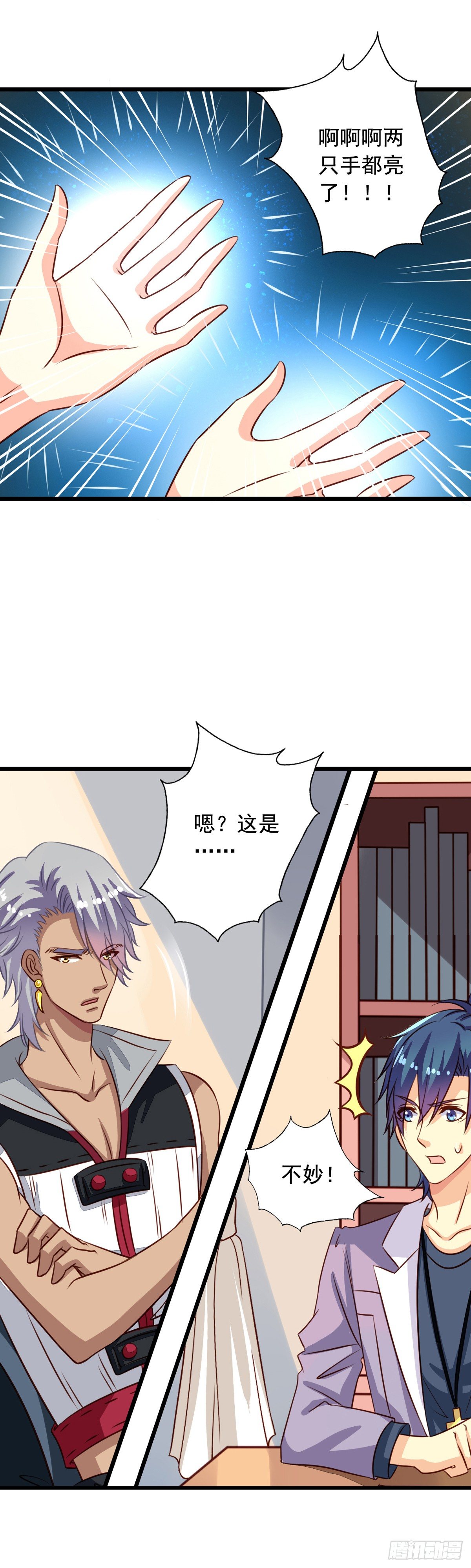 我家业主会作妖韩漫全集-第42回 整个人都亮了无删减无遮挡章节图片 