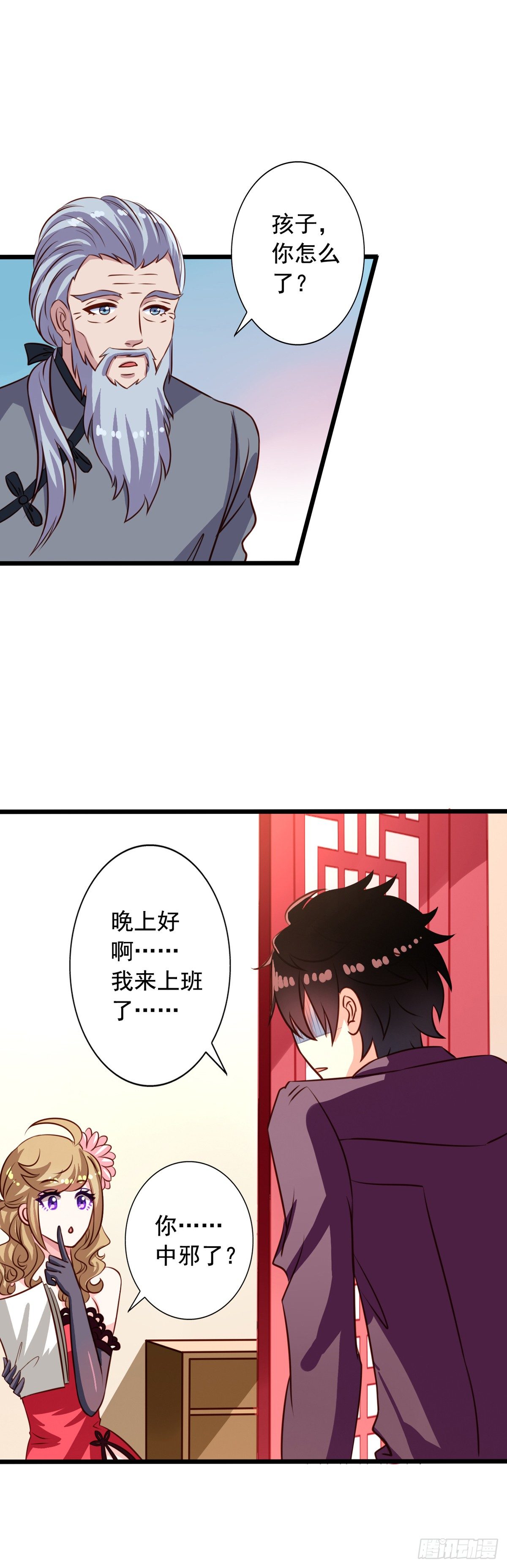 我家业主会作妖韩漫全集-第42回 整个人都亮了无删减无遮挡章节图片 