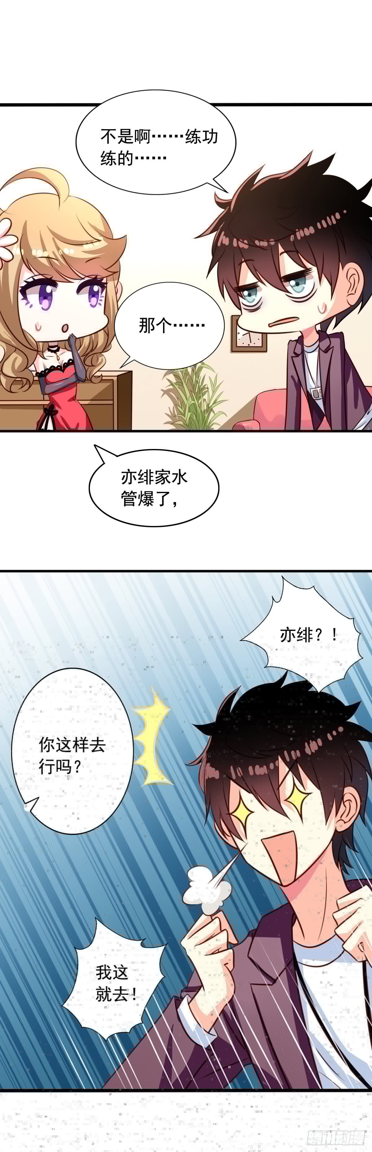 我家业主会作妖韩漫全集-第42回 整个人都亮了无删减无遮挡章节图片 