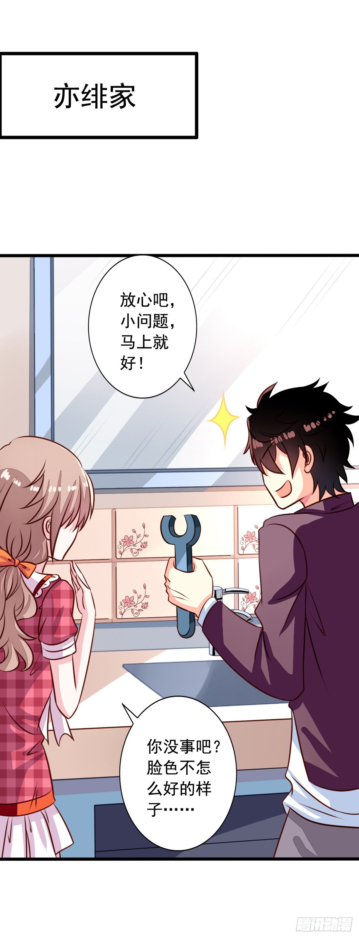 我家业主会作妖韩漫全集-第42回 整个人都亮了无删减无遮挡章节图片 