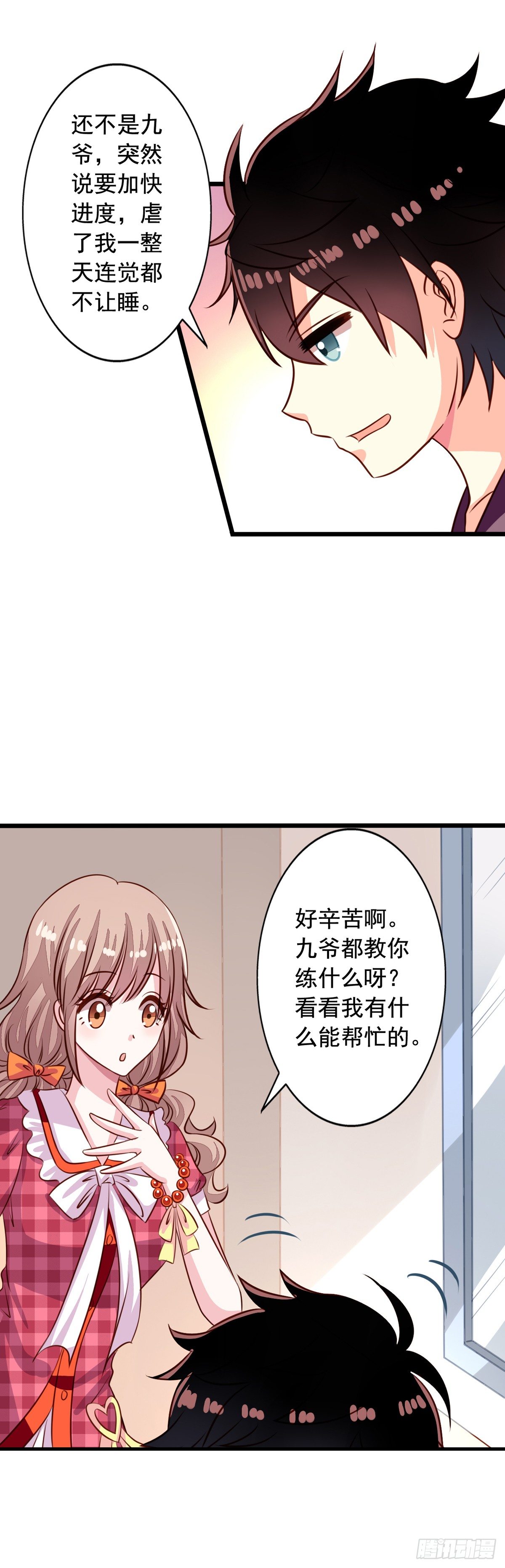 我家业主会作妖韩漫全集-第42回 整个人都亮了无删减无遮挡章节图片 