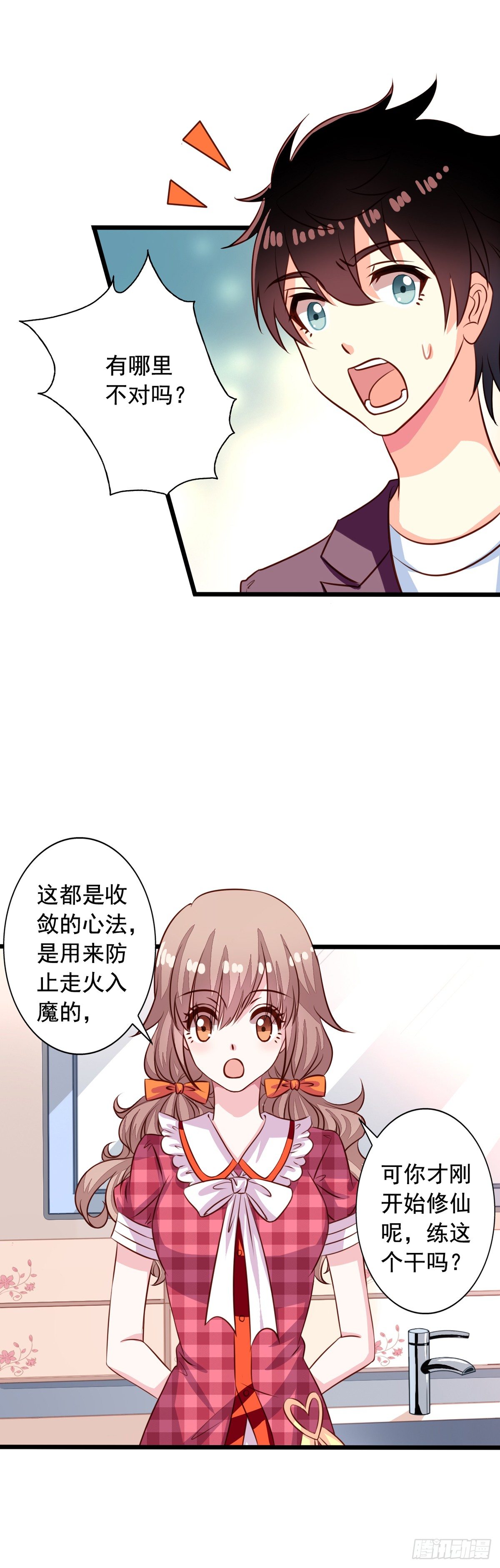 我家业主会作妖韩漫全集-第42回 整个人都亮了无删减无遮挡章节图片 