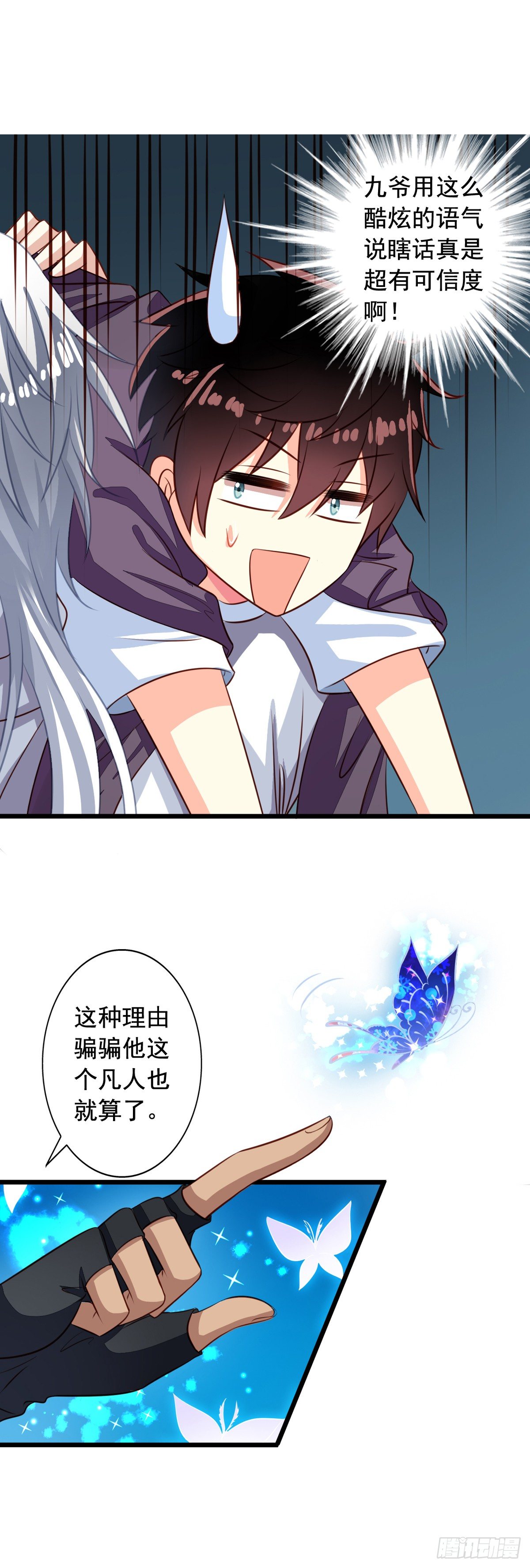 我家业主会作妖韩漫全集-第43回 真·英雄救美无删减无遮挡章节图片 