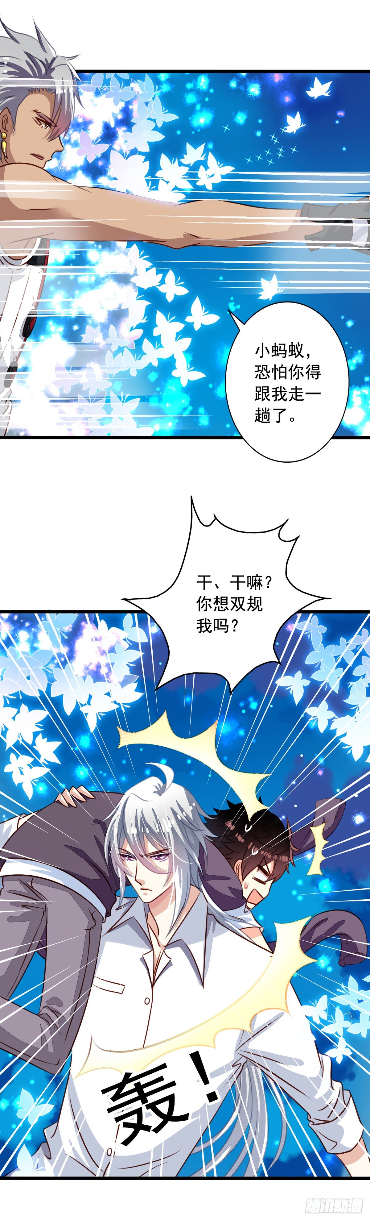 我家业主会作妖韩漫全集-第43回 真·英雄救美无删减无遮挡章节图片 