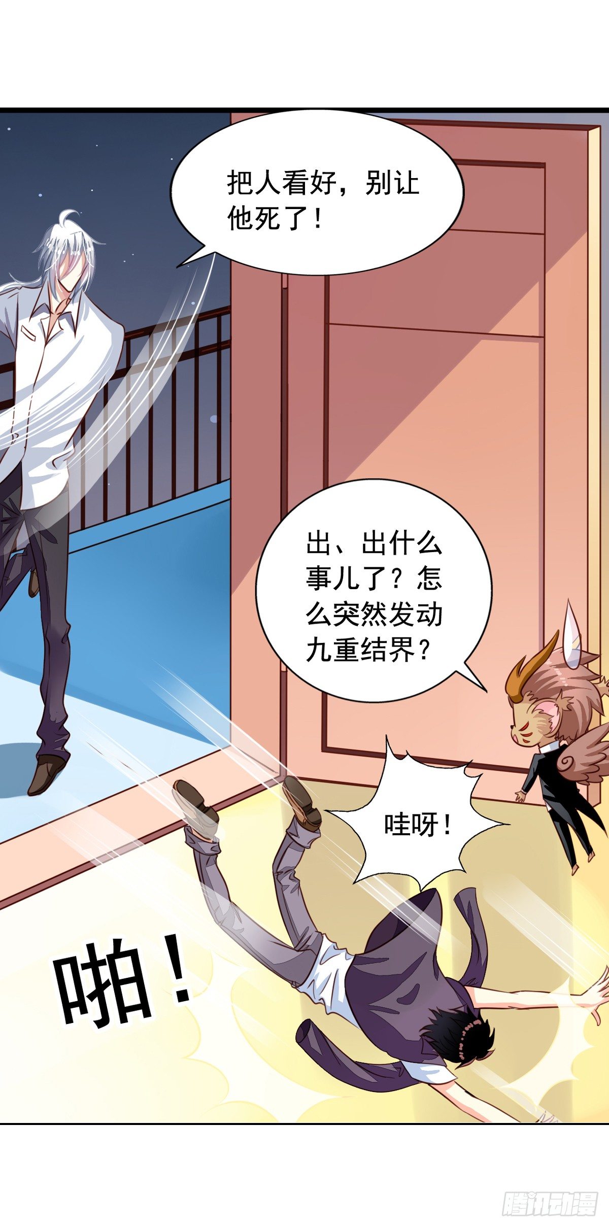 我家业主会作妖韩漫全集-第43回 真·英雄救美无删减无遮挡章节图片 