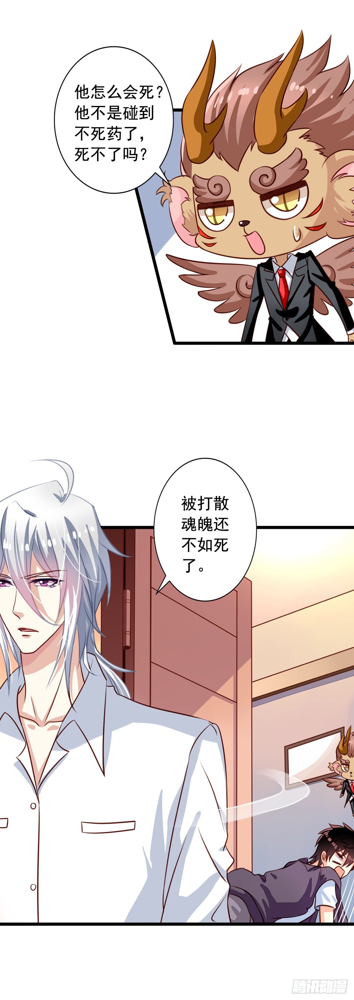 我家业主会作妖韩漫全集-第43回 真·英雄救美无删减无遮挡章节图片 