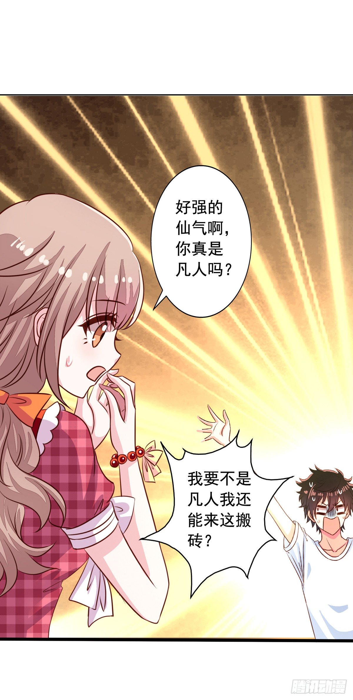 我家业主会作妖韩漫全集-第43回 真·英雄救美无删减无遮挡章节图片 