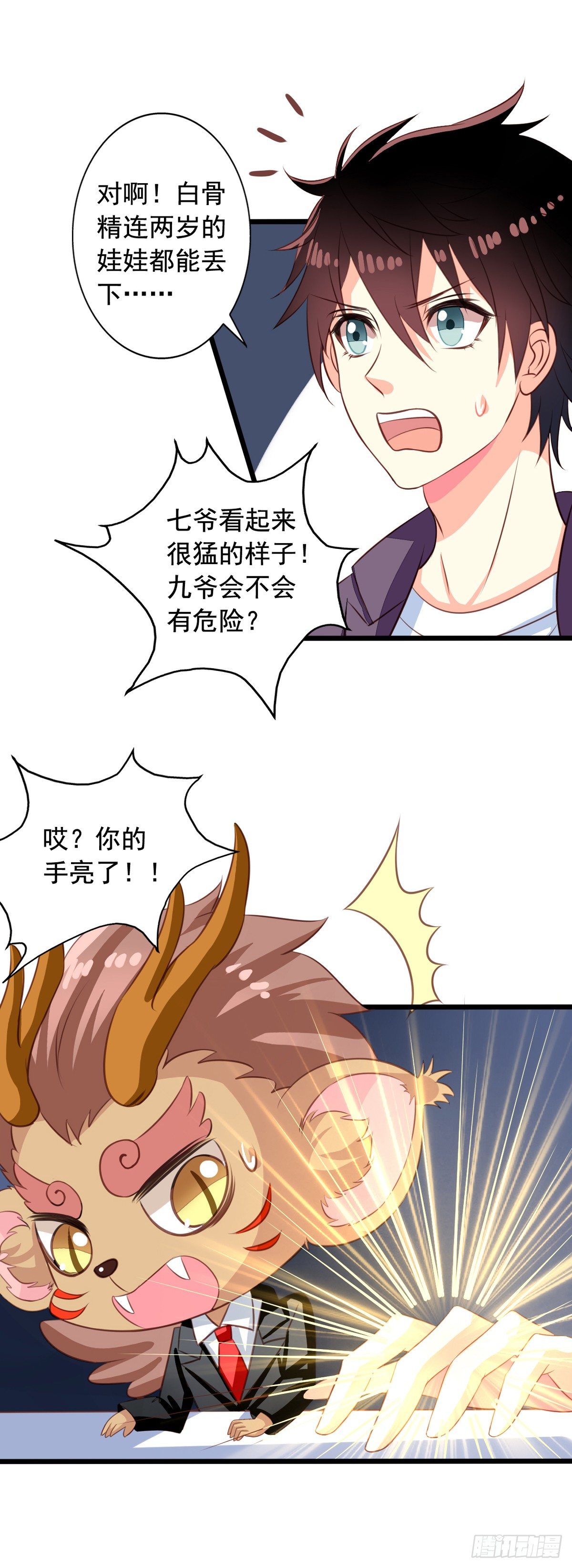 我家业主会作妖韩漫全集-第44回 美少X变身无删减无遮挡章节图片 