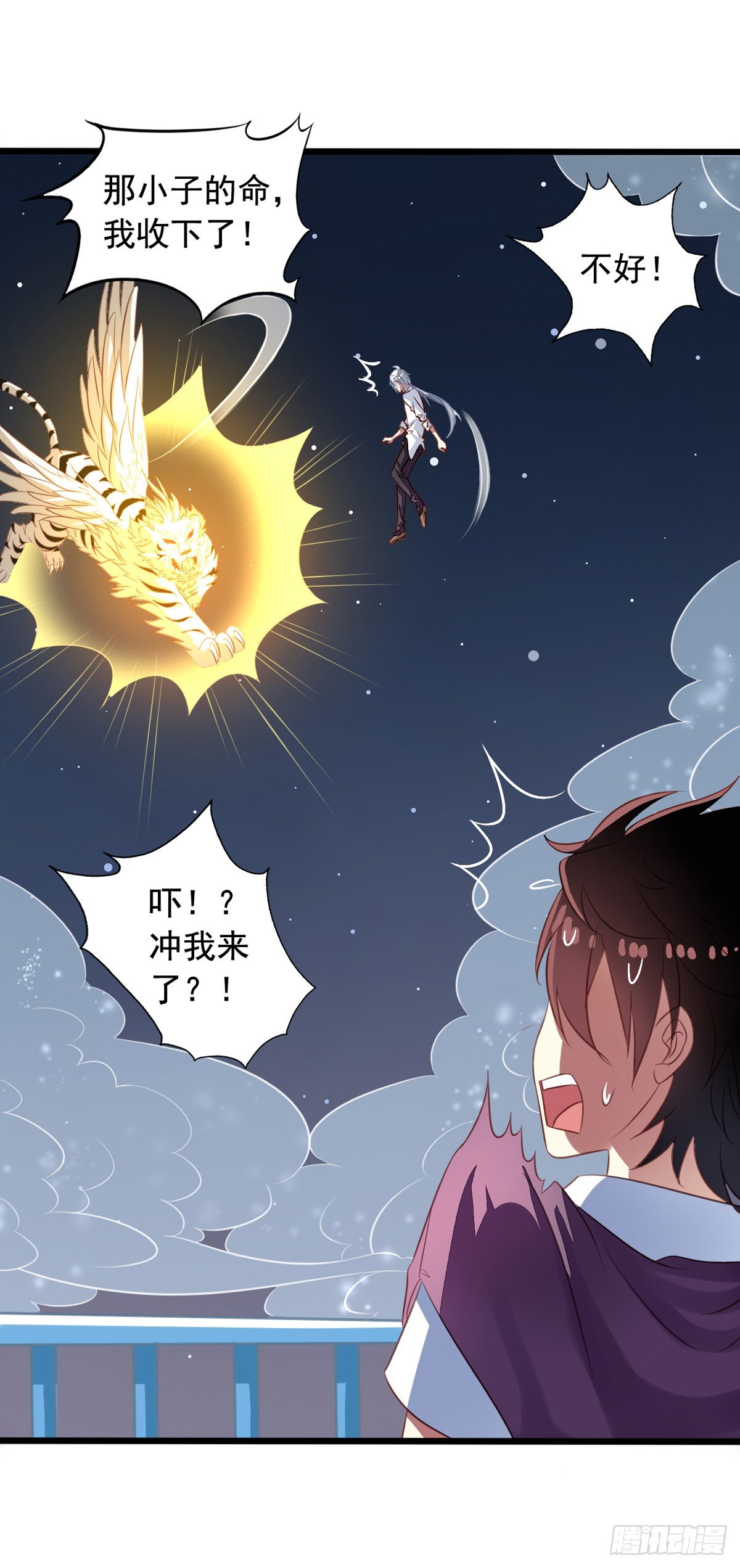 我家业主会作妖韩漫全集-第44回 美少X变身无删减无遮挡章节图片 