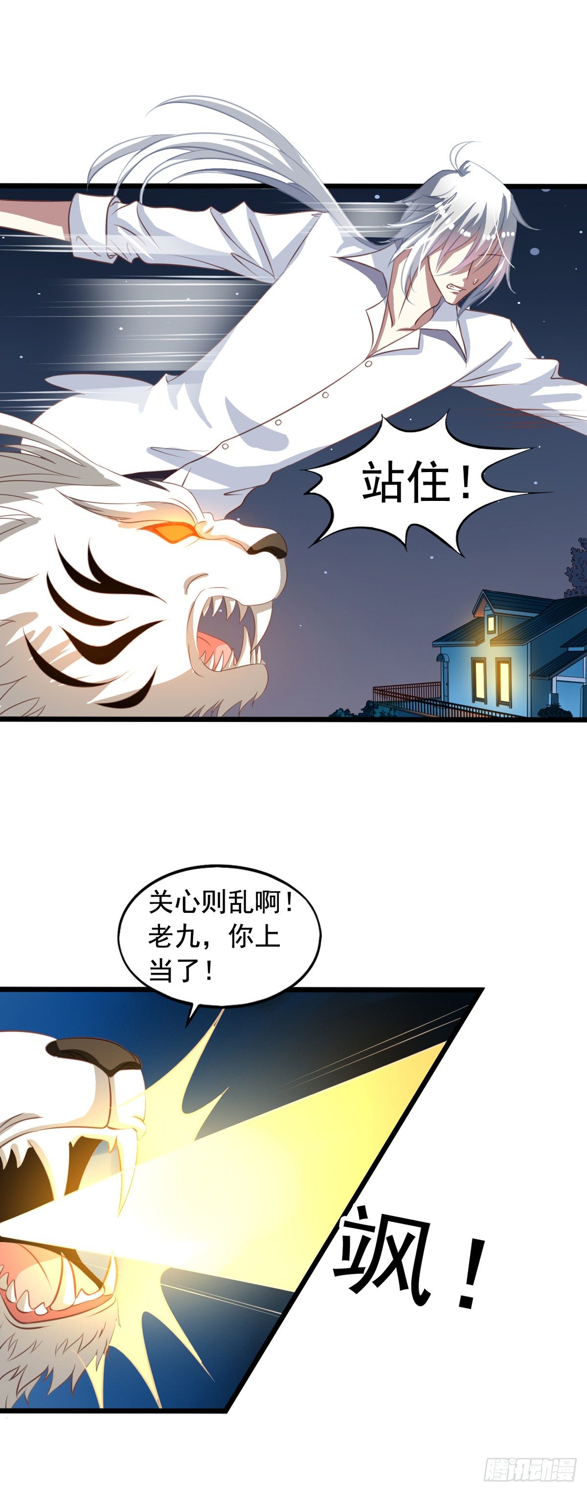 我家业主会作妖韩漫全集-第44回 美少X变身无删减无遮挡章节图片 