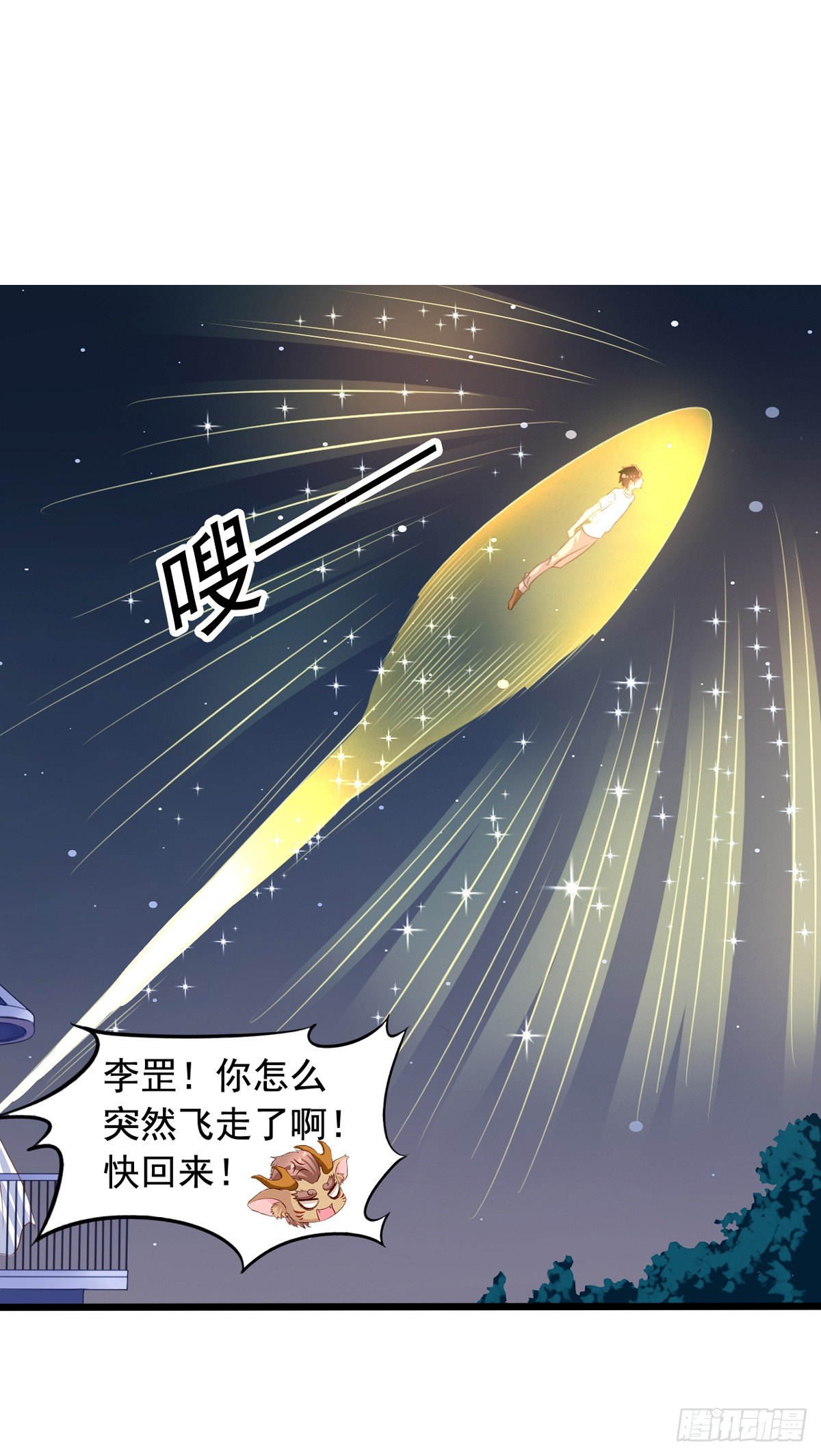 我家业主会作妖韩漫全集-第44回 美少X变身无删减无遮挡章节图片 