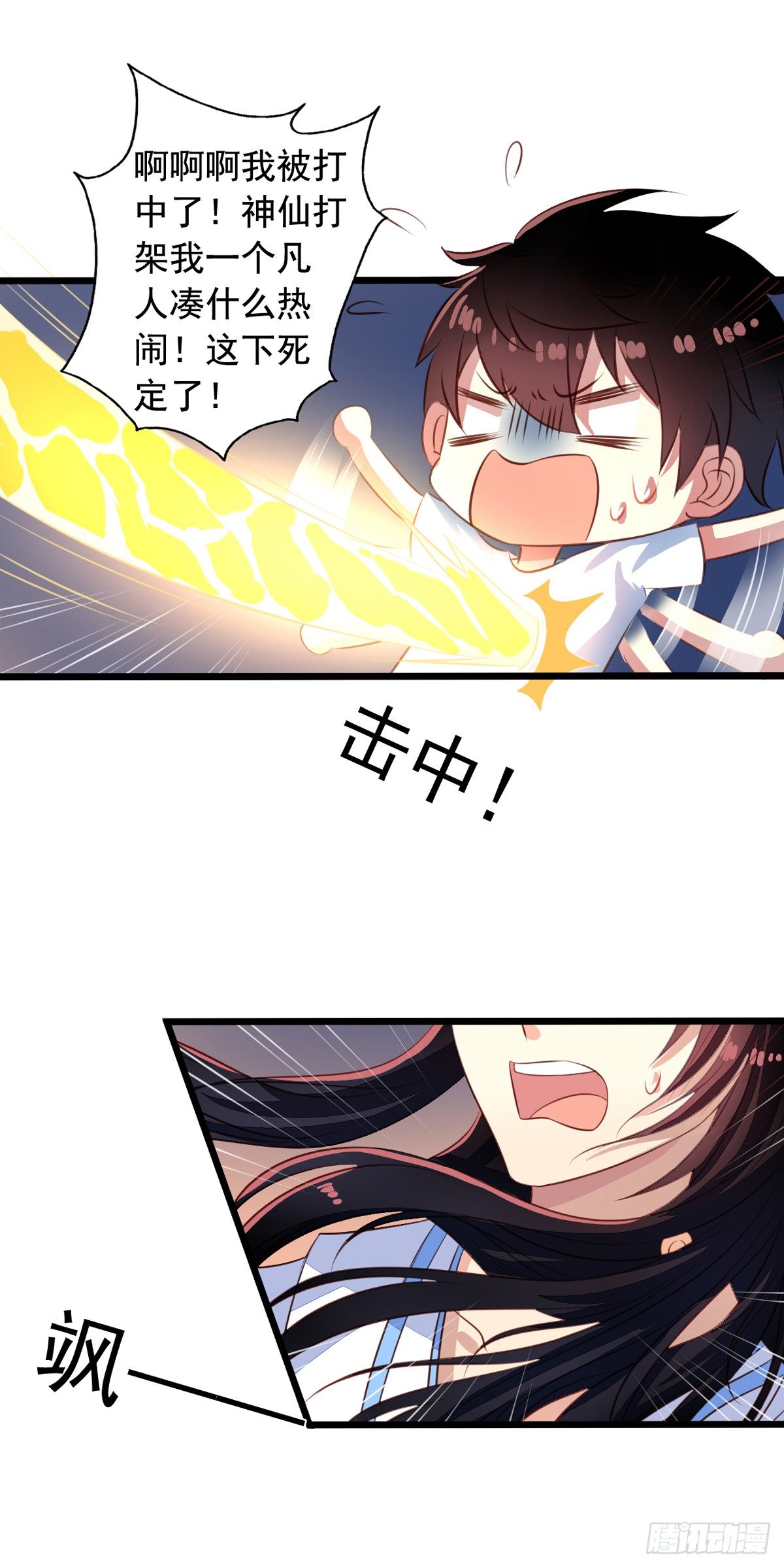 我家业主会作妖韩漫全集-第44回 美少X变身无删减无遮挡章节图片 