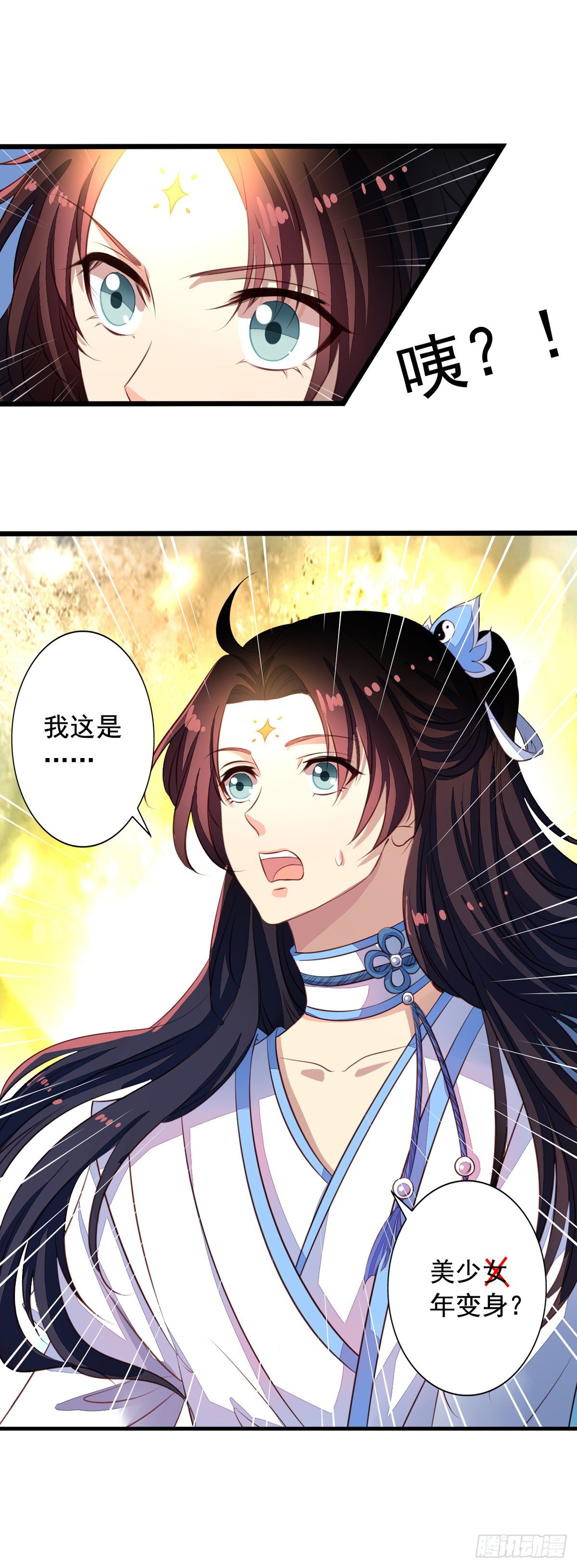 我家业主会作妖韩漫全集-第44回 美少X变身无删减无遮挡章节图片 