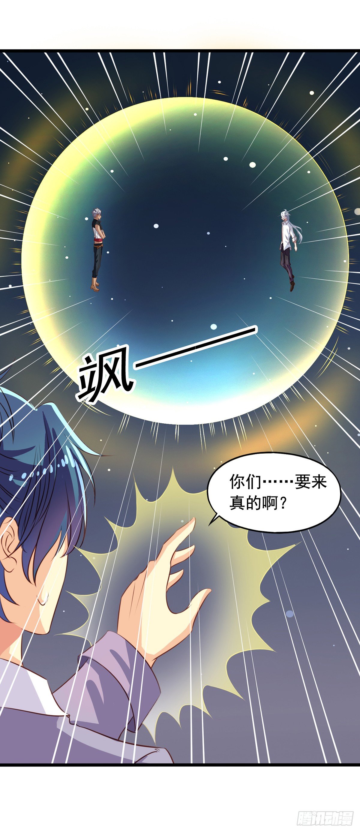 我家业主会作妖韩漫全集-第44回 美少X变身无删减无遮挡章节图片 