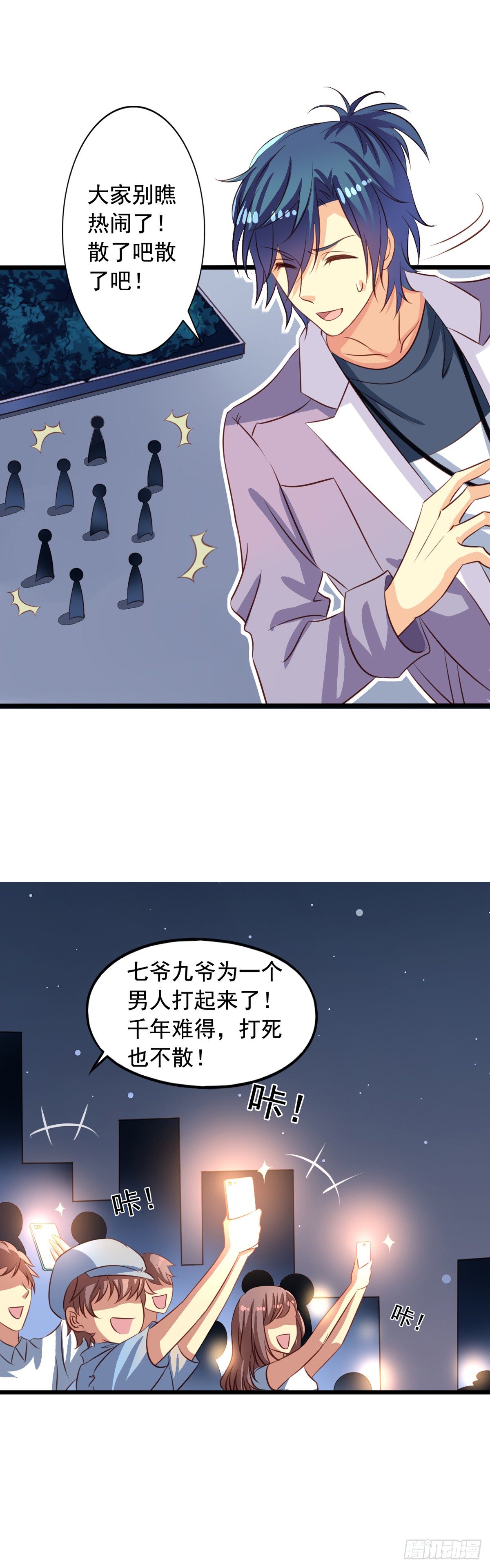 我家业主会作妖韩漫全集-第44回 美少X变身无删减无遮挡章节图片 