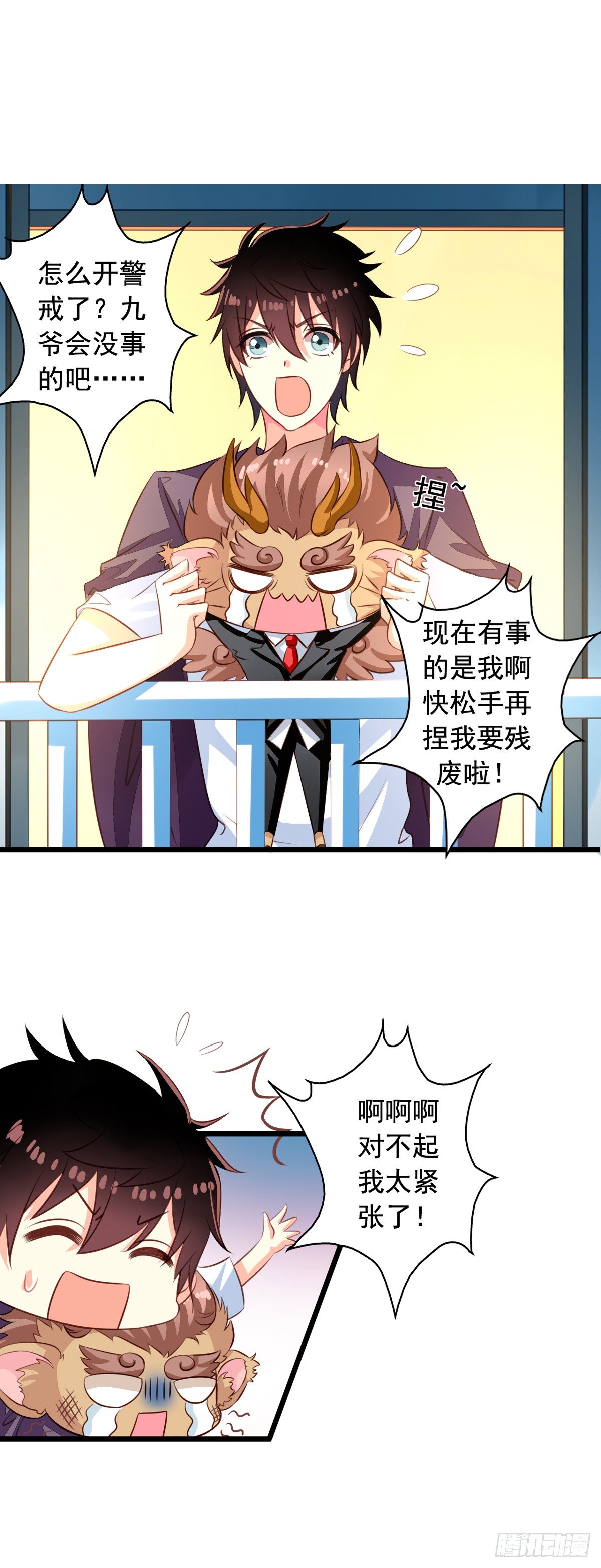 我家业主会作妖韩漫全集-第44回 美少X变身无删减无遮挡章节图片 