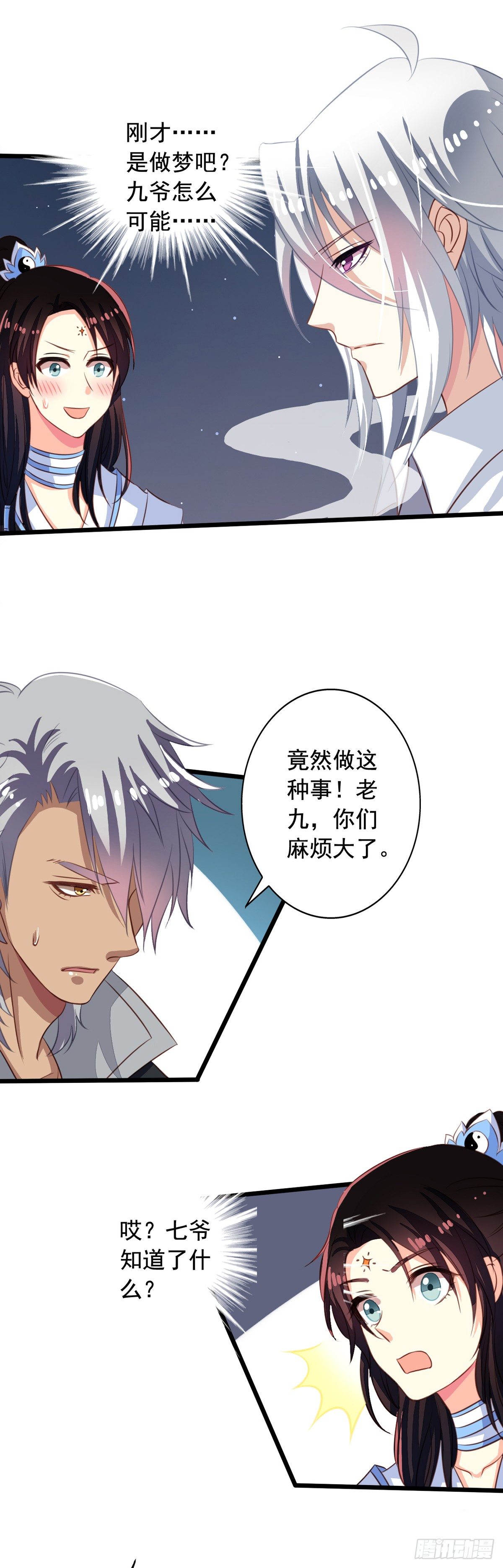 我家业主会作妖韩漫全集-第45回 不可描述之事无删减无遮挡章节图片 