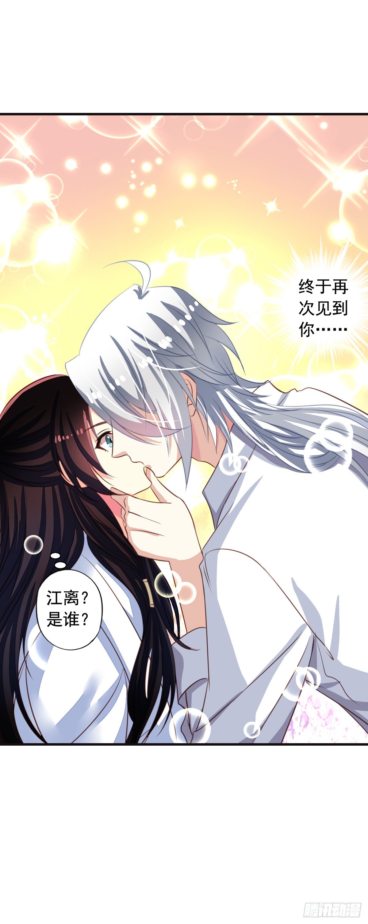 我家业主会作妖韩漫全集-第45回 不可描述之事无删减无遮挡章节图片 