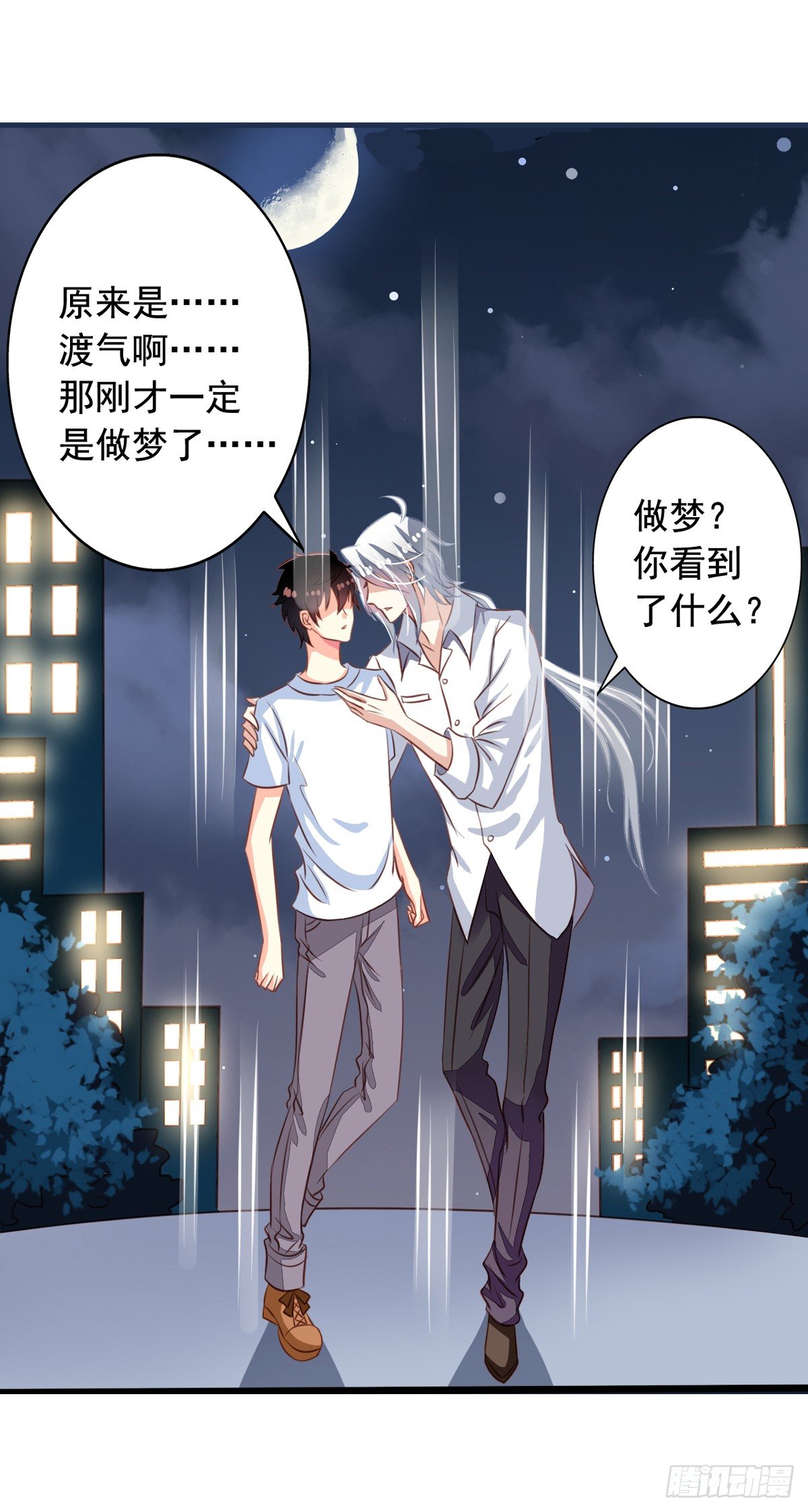 我家业主会作妖韩漫全集-第45回 不可描述之事无删减无遮挡章节图片 