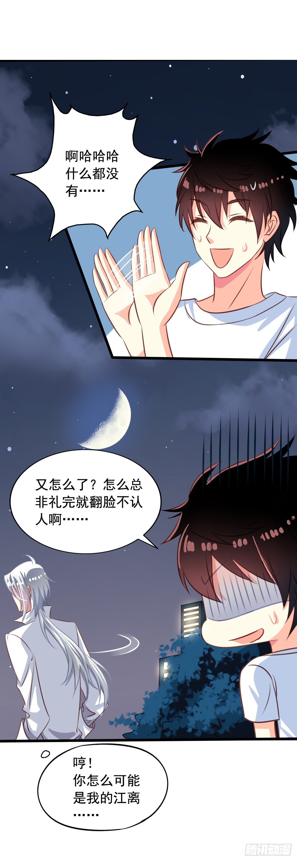 我家业主会作妖韩漫全集-第45回 不可描述之事无删减无遮挡章节图片 