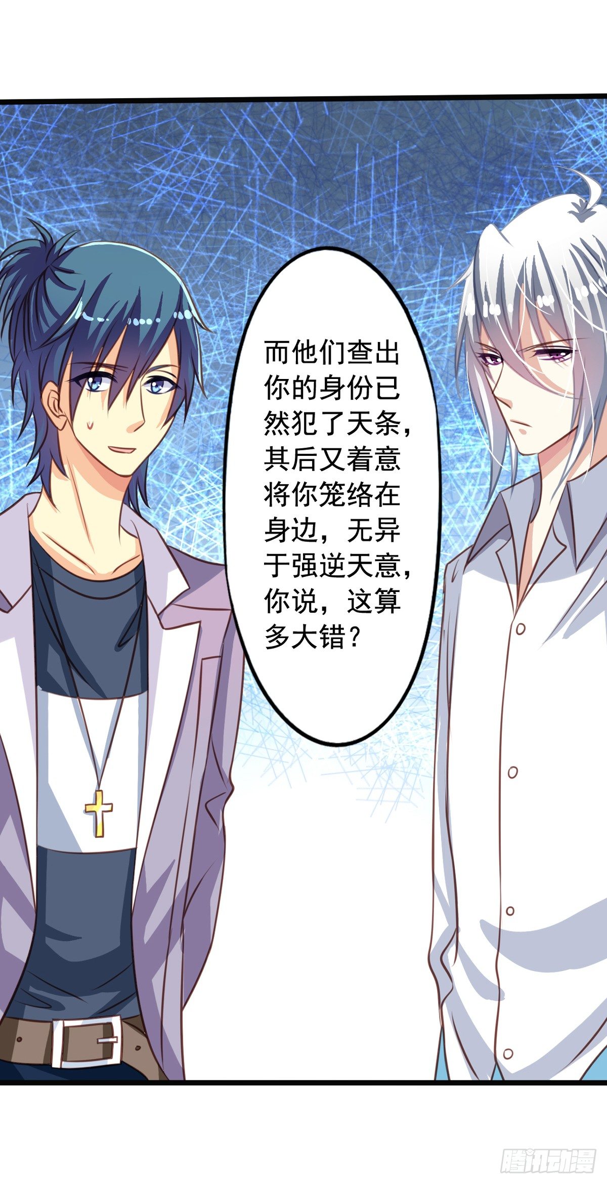 我家业主会作妖韩漫全集-第46回 生离or死别无删减无遮挡章节图片 