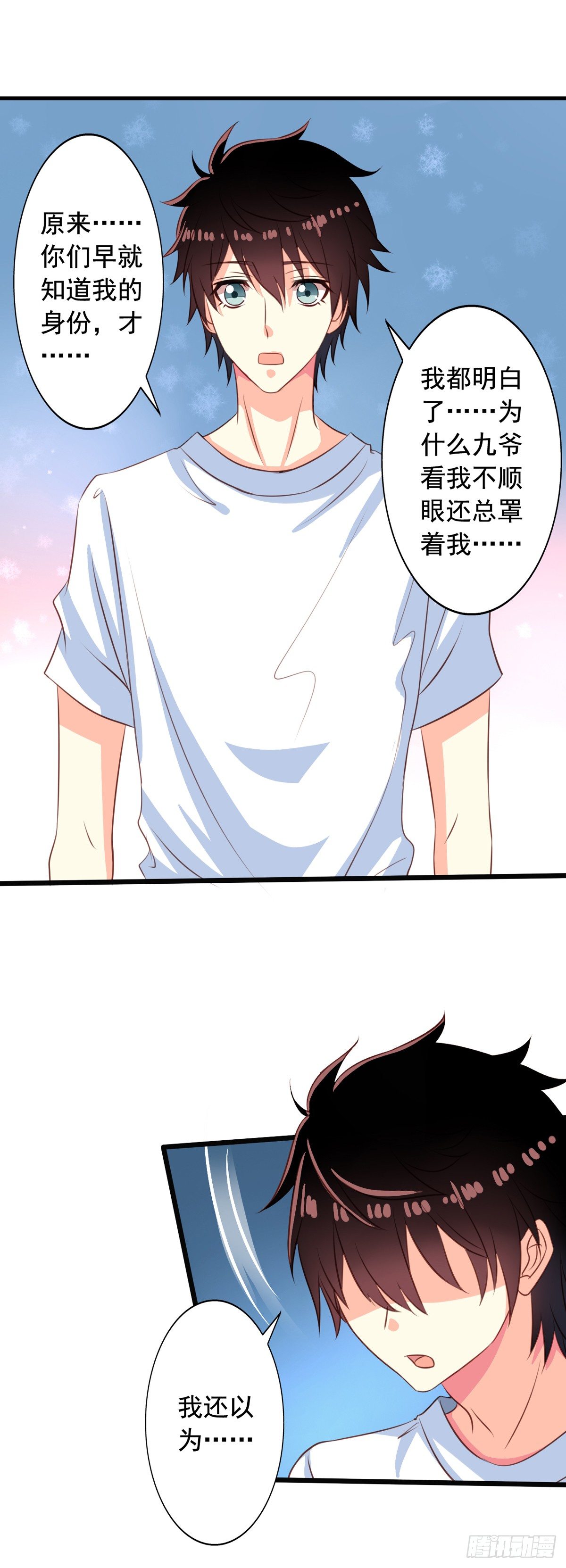 我家业主会作妖韩漫全集-第46回 生离or死别无删减无遮挡章节图片 
