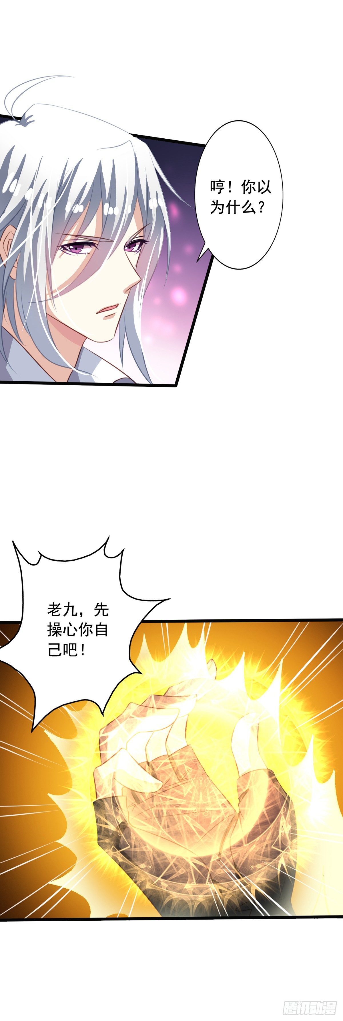 我家业主会作妖韩漫全集-第46回 生离or死别无删减无遮挡章节图片 