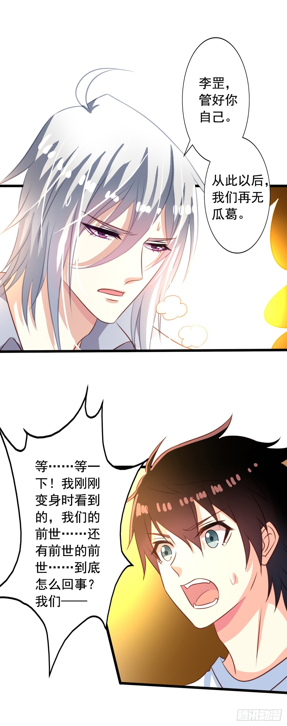 我家业主会作妖韩漫全集-第46回 生离or死别无删减无遮挡章节图片 