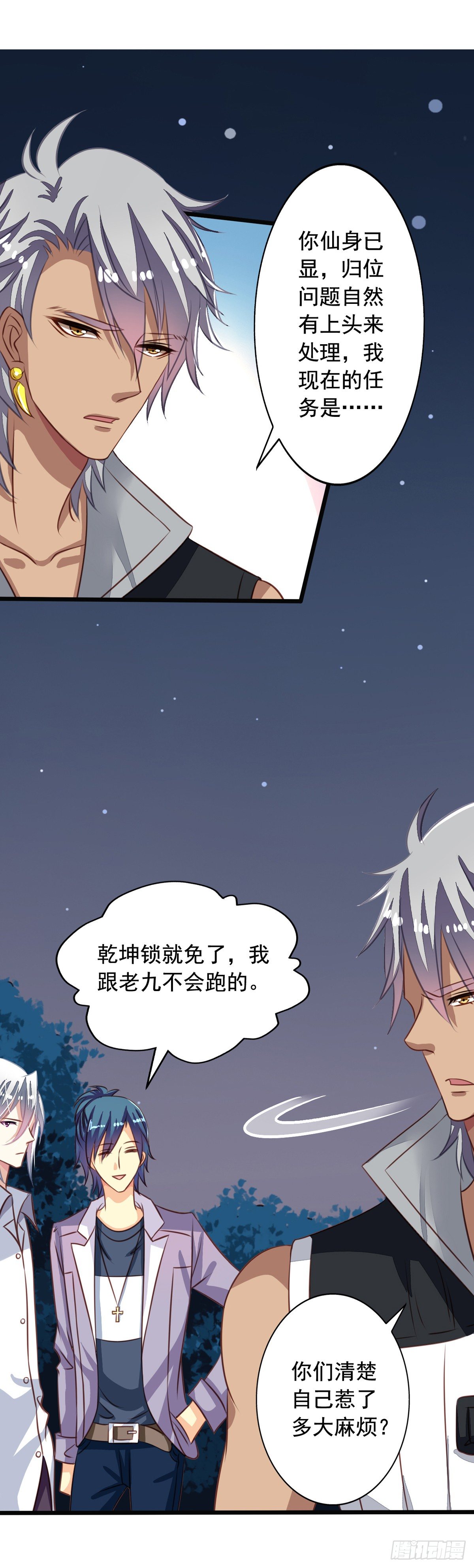 我家业主会作妖韩漫全集-第46回 生离or死别无删减无遮挡章节图片 