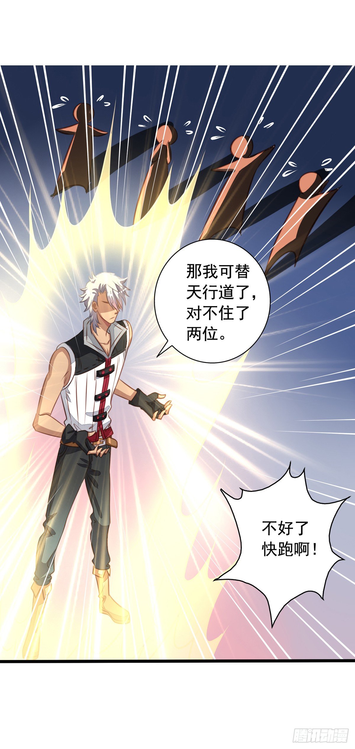 我家业主会作妖韩漫全集-第46回 生离or死别无删减无遮挡章节图片 