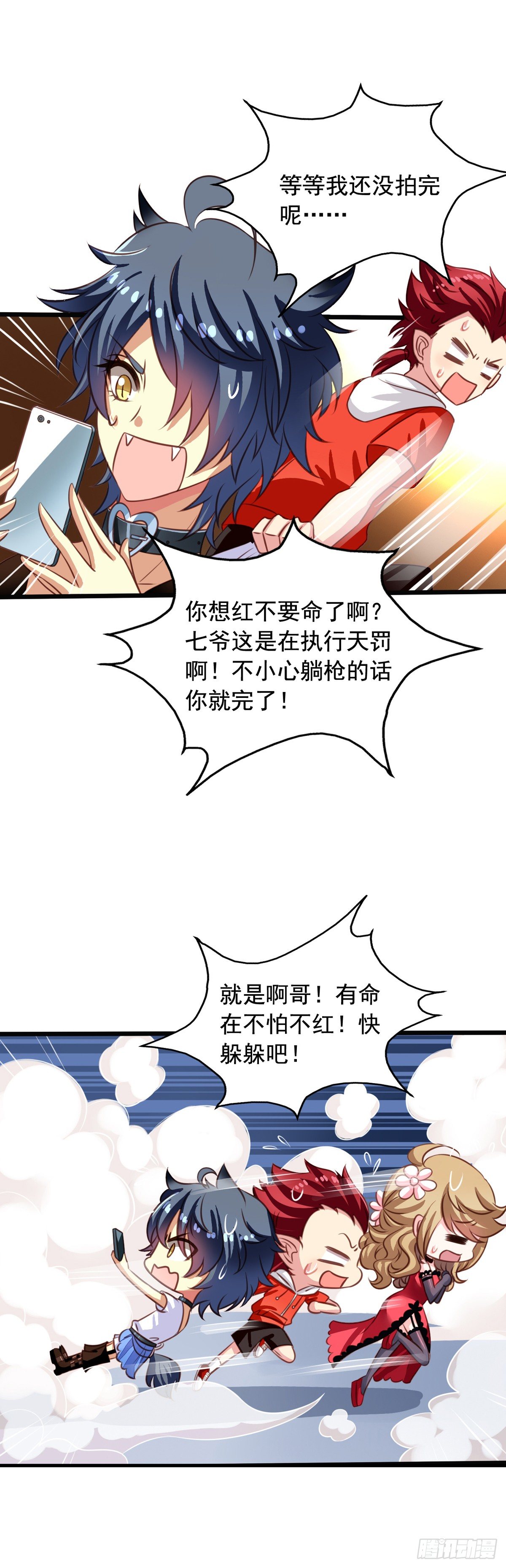 我家业主会作妖韩漫全集-第46回 生离or死别无删减无遮挡章节图片 
