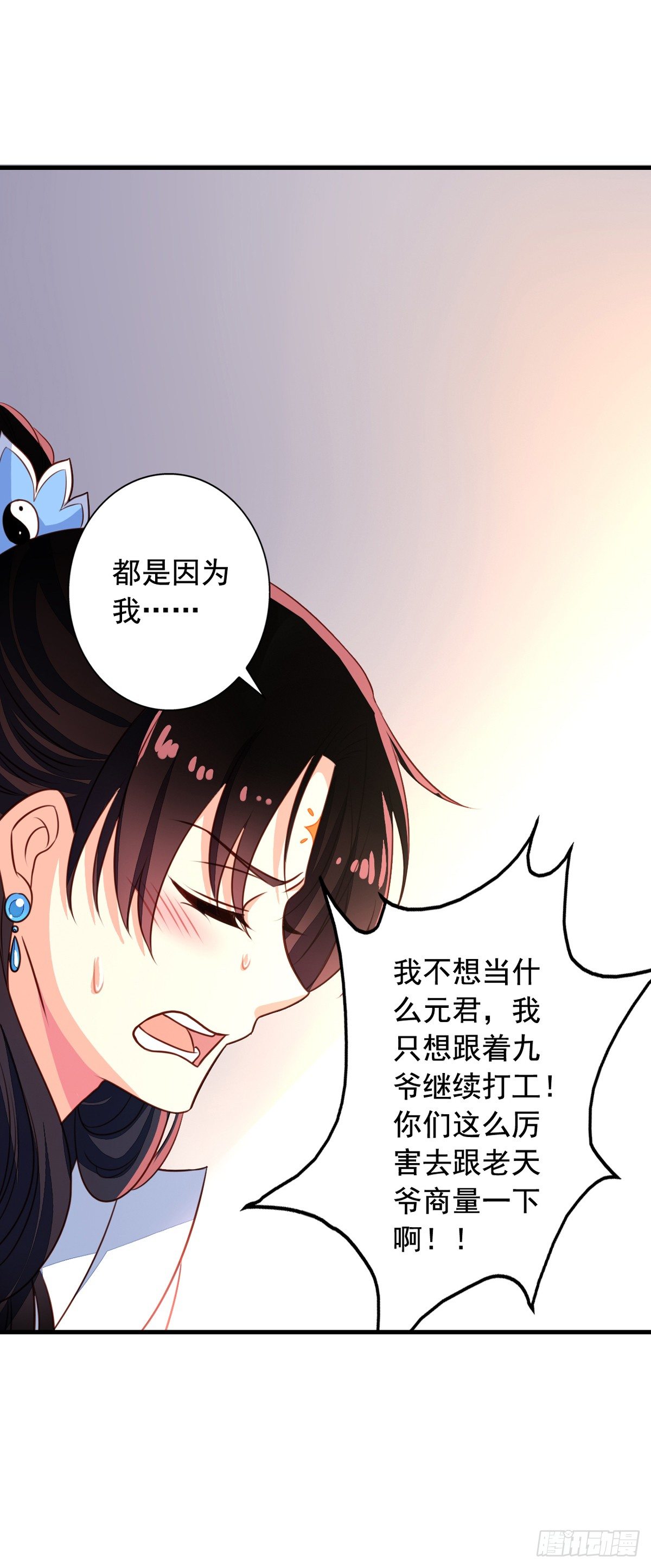 我家业主会作妖韩漫全集-第47回 九爷负伤无删减无遮挡章节图片 
