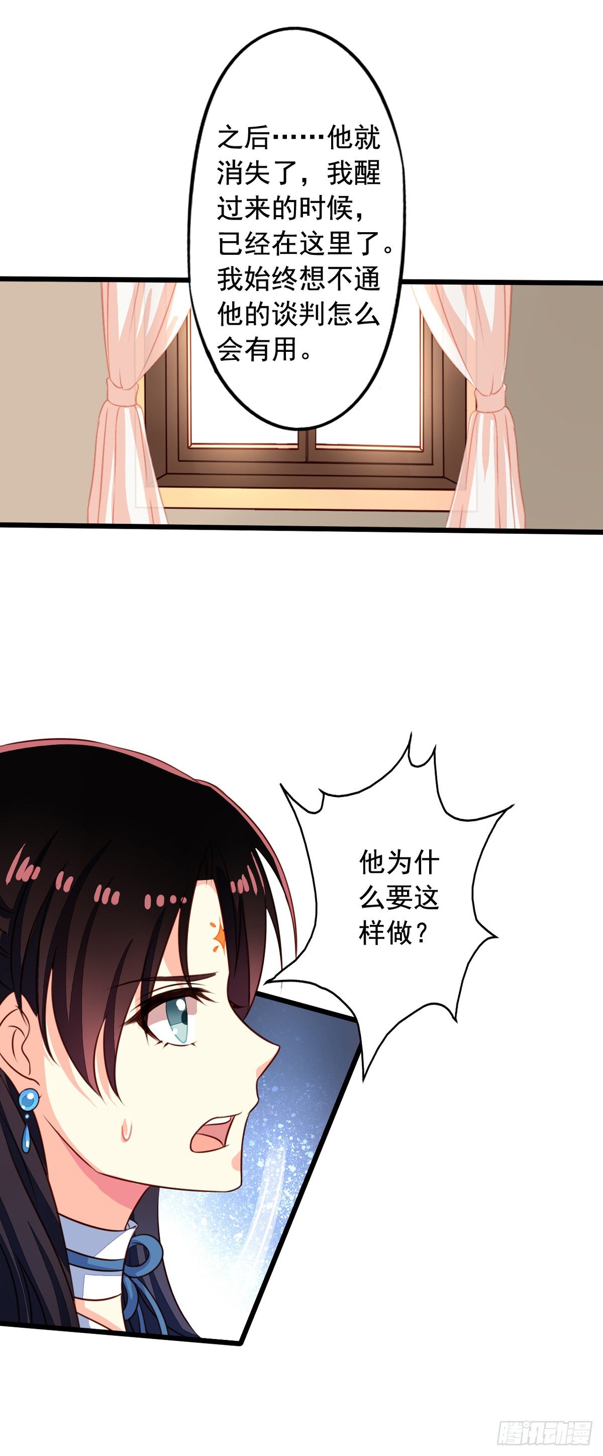 我家业主会作妖韩漫全集-第47回 九爷负伤无删减无遮挡章节图片 
