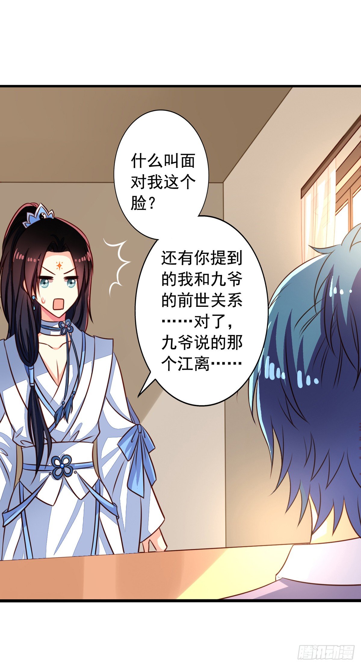 我家业主会作妖韩漫全集-第47回 九爷负伤无删减无遮挡章节图片 
