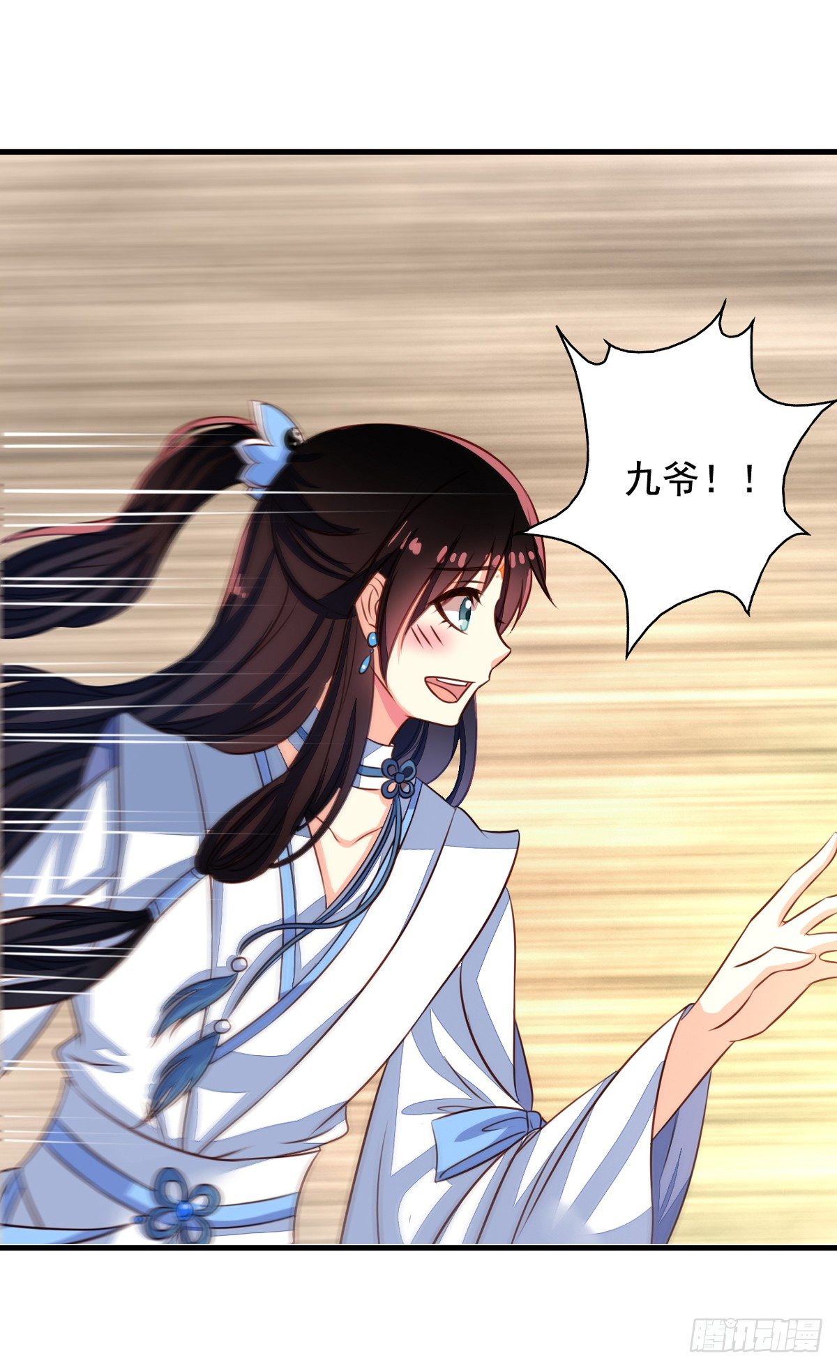 我家业主会作妖韩漫全集-第47回 九爷负伤无删减无遮挡章节图片 