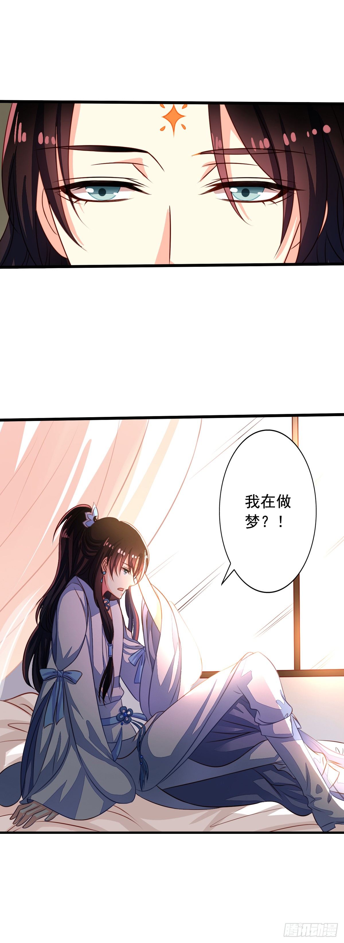 我家业主会作妖韩漫全集-第47回 九爷负伤无删减无遮挡章节图片 